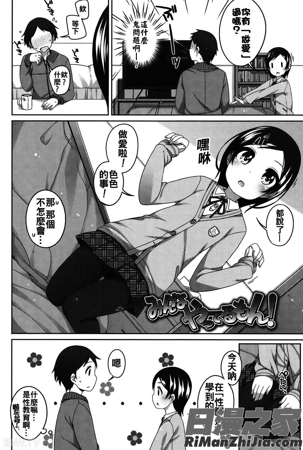 ちいさいこいいよね…漫画 免费阅读 整部漫画 283.jpg