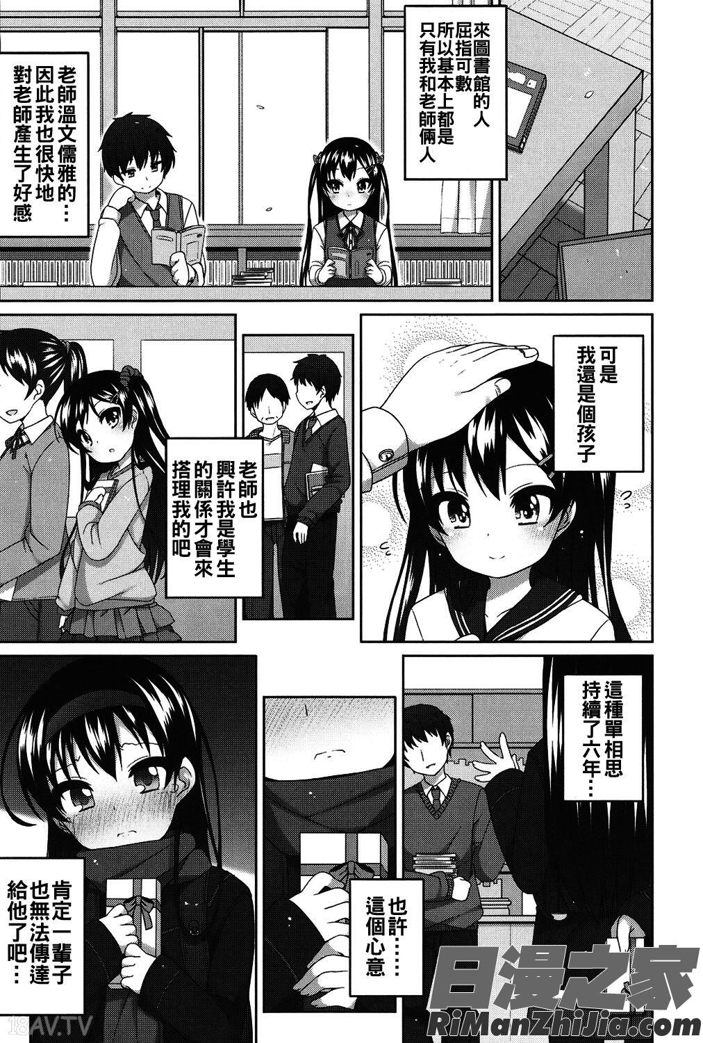 ちいさいこいいよね…漫画 免费阅读 整部漫画 321.jpg