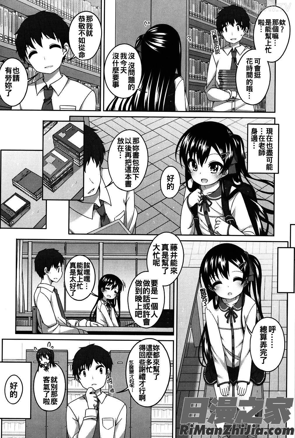 ちいさいこいいよね…漫画 免费阅读 整部漫画 329.jpg