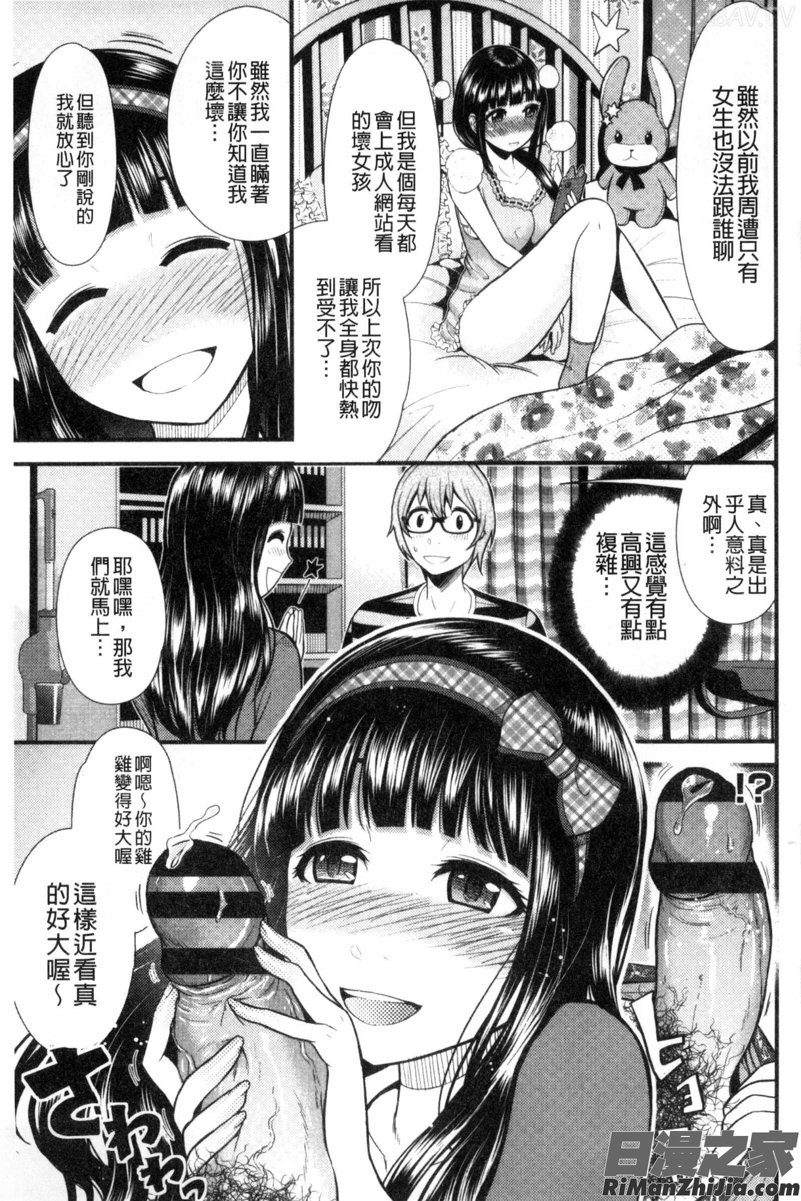 ナマで膣内をいっぱいにして。漫画 免费阅读 整部漫画 33.jpg