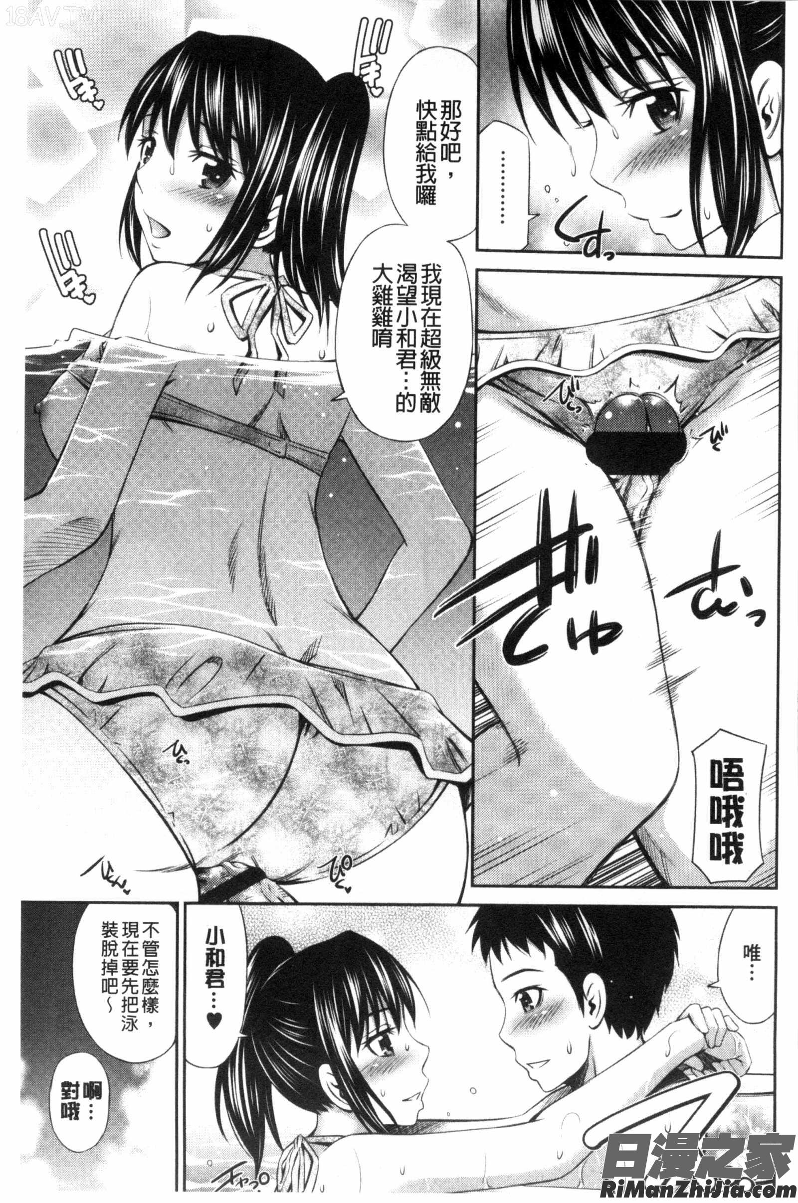 私密性事X美妙的性事_ヒメゴト×メモリーズ漫画 免费阅读 整部漫画 38.jpg