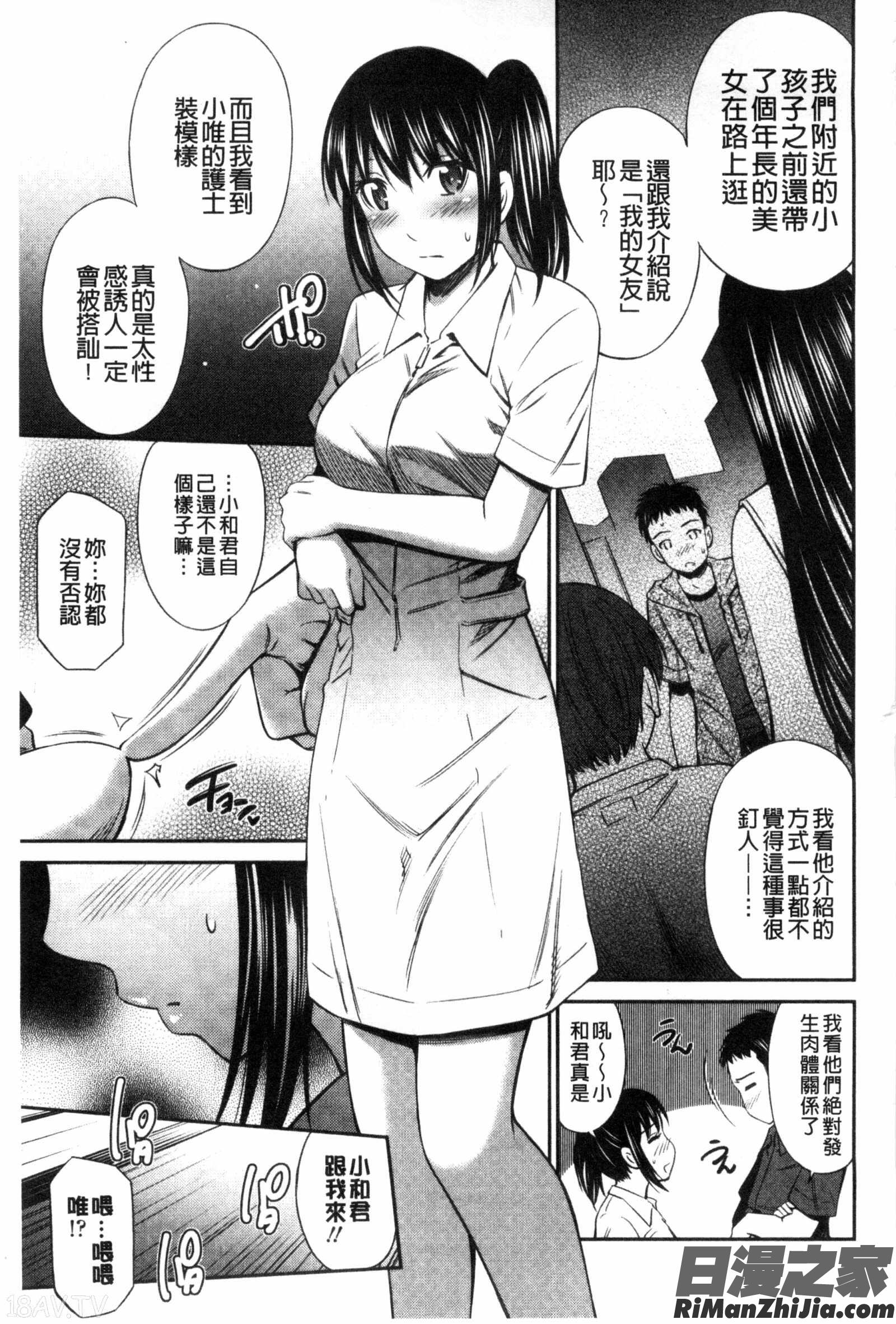 私密性事X美妙的性事_ヒメゴト×メモリーズ漫画 免费阅读 整部漫画 56.jpg