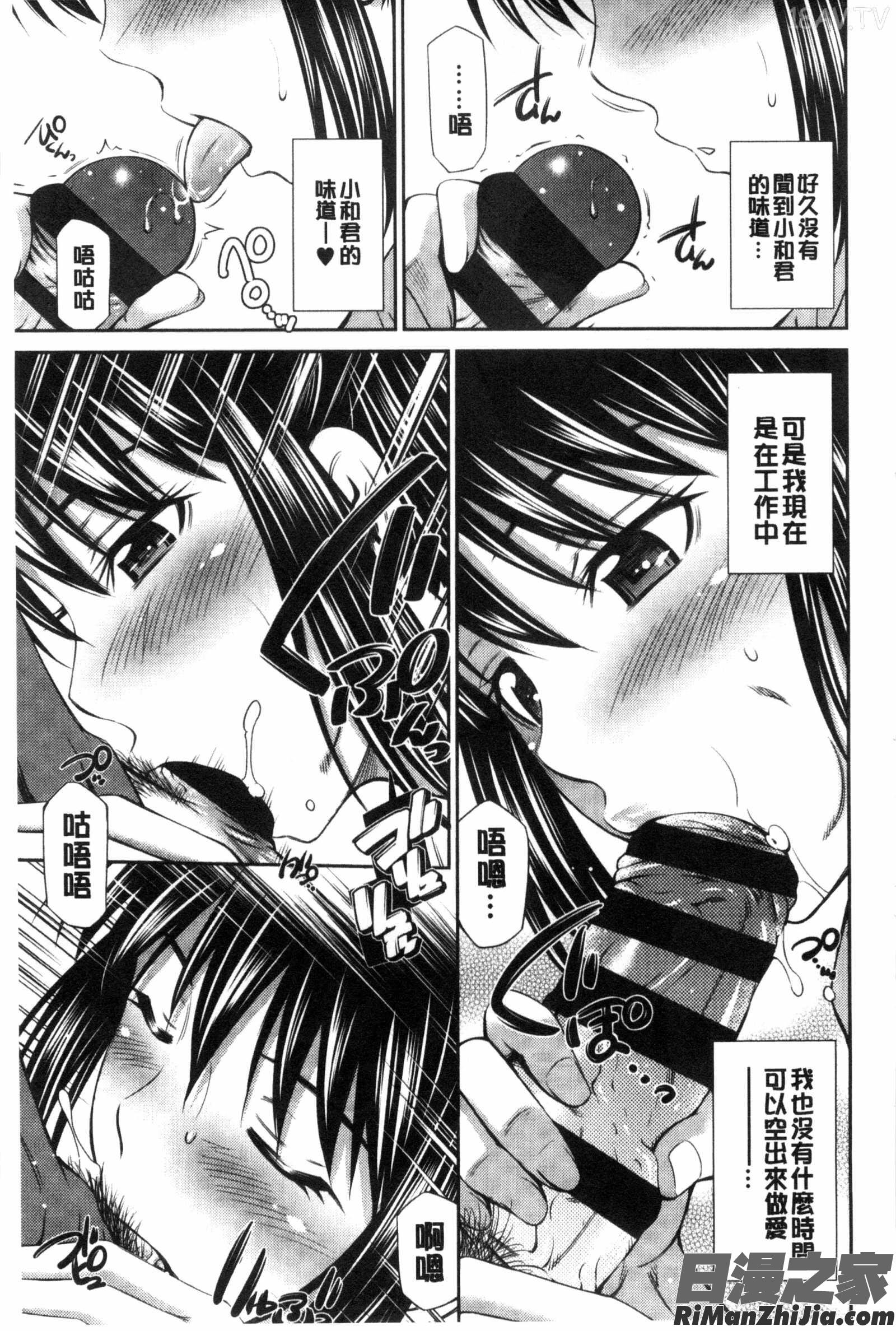 私密性事X美妙的性事_ヒメゴト×メモリーズ漫画 免费阅读 整部漫画 58.jpg