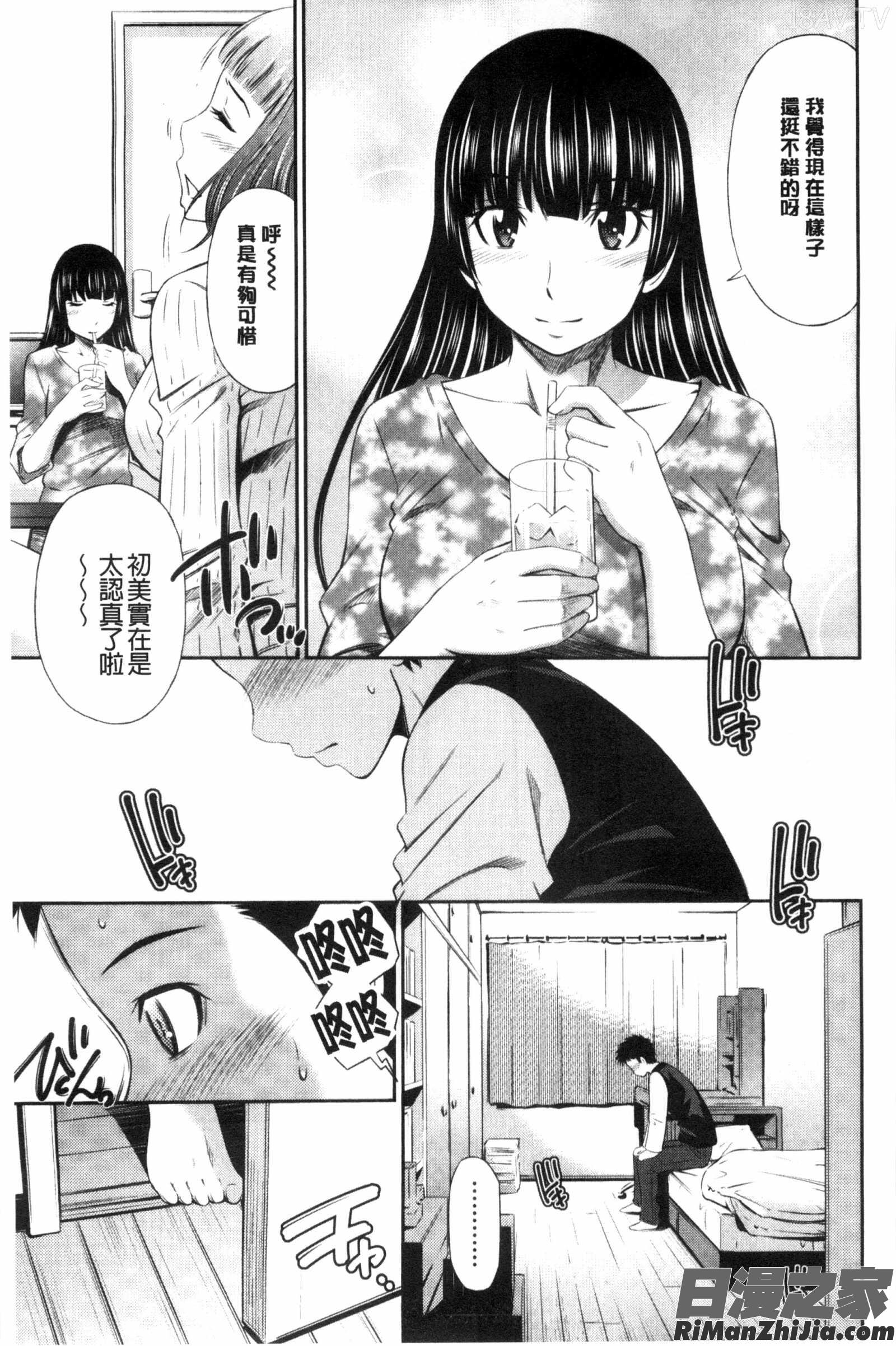 私密性事X美妙的性事_ヒメゴト×メモリーズ漫画 免费阅读 整部漫画 186.jpg