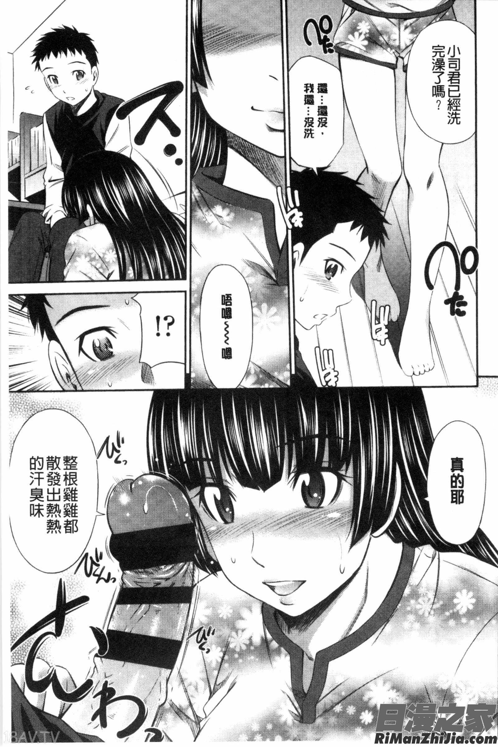 私密性事X美妙的性事_ヒメゴト×メモリーズ漫画 免费阅读 整部漫画 188.jpg