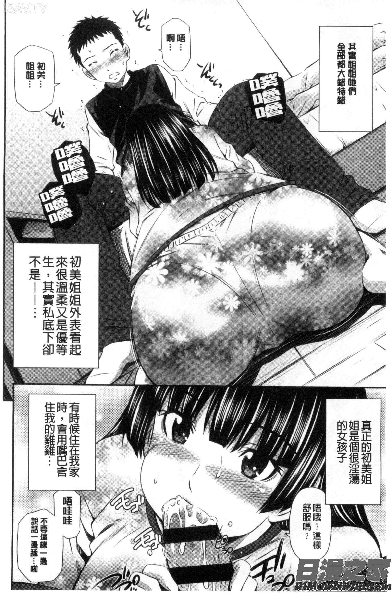 私密性事X美妙的性事_ヒメゴト×メモリーズ漫画 免费阅读 整部漫画 191.jpg