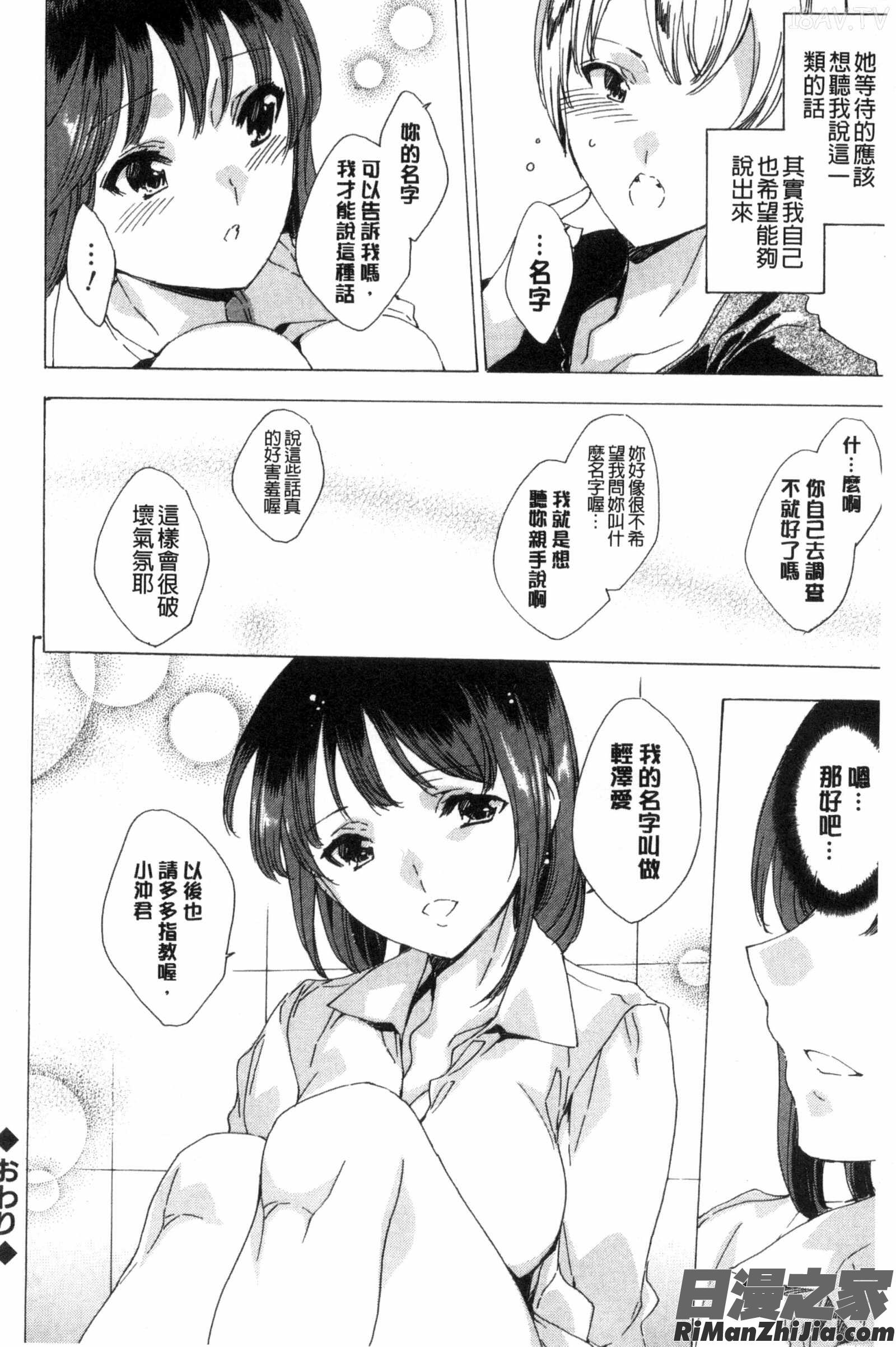 偷情奪愛總店_寝取り屋本舗漫画 免费阅读 整部漫画 155.jpg