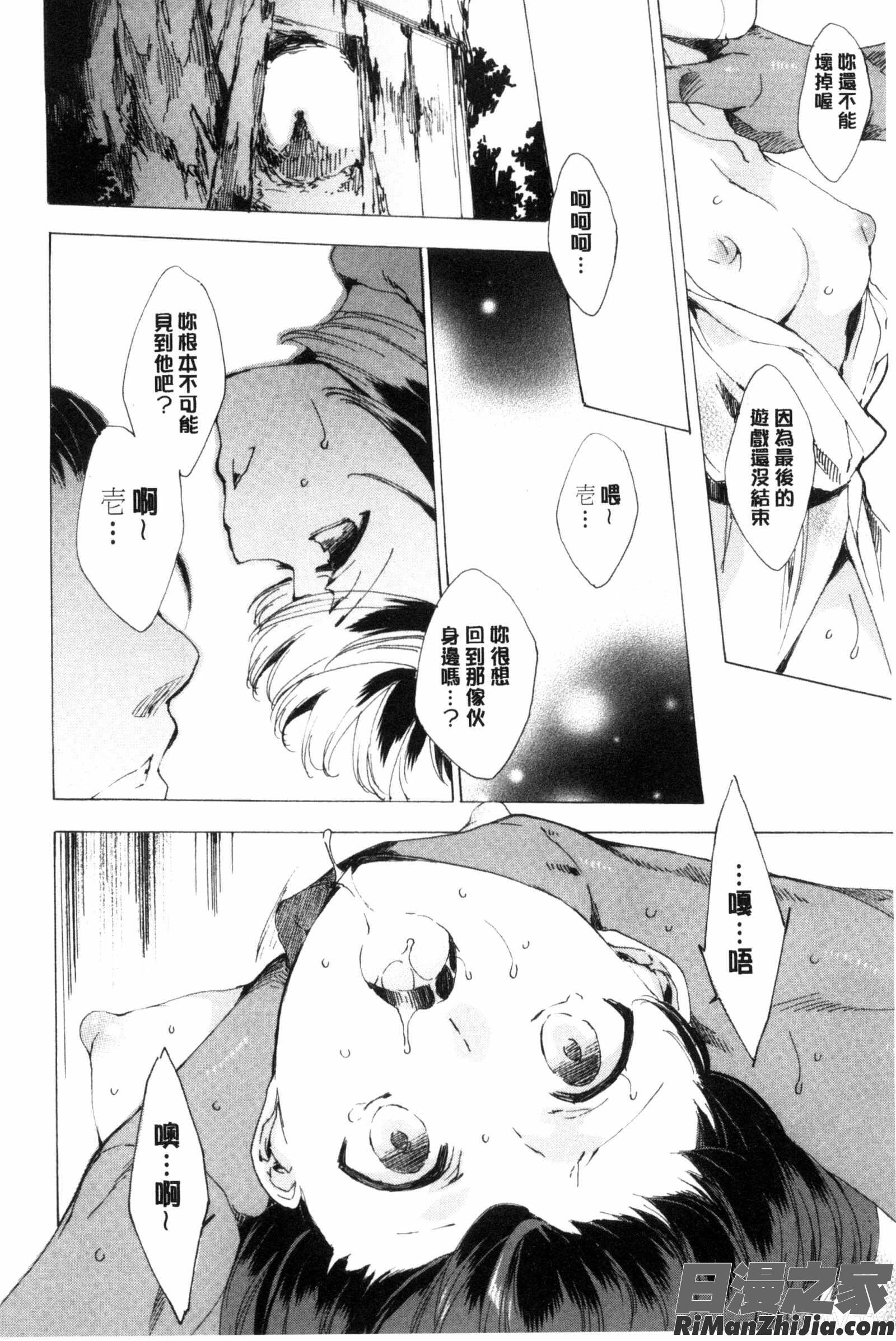 被寢取的愛慾肉人形下_寝取られ軋む肉人形下漫画 免费阅读 整部漫画 20.jpg