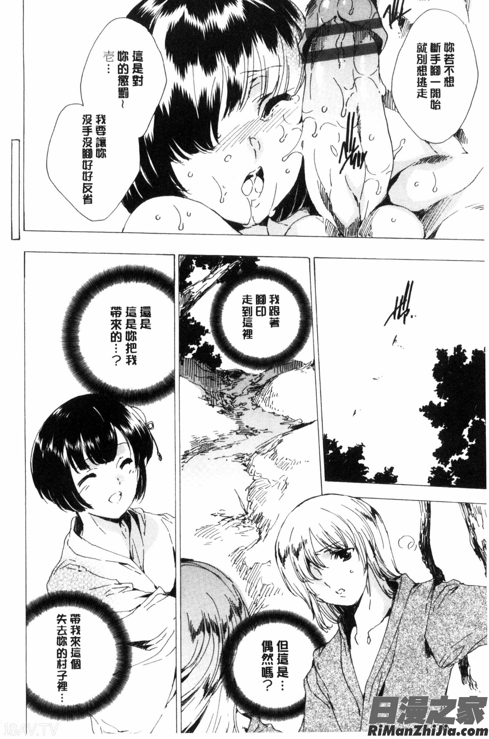 被寢取的愛慾肉人形下_寝取られ軋む肉人形下漫画 免费阅读 整部漫画 32.jpg