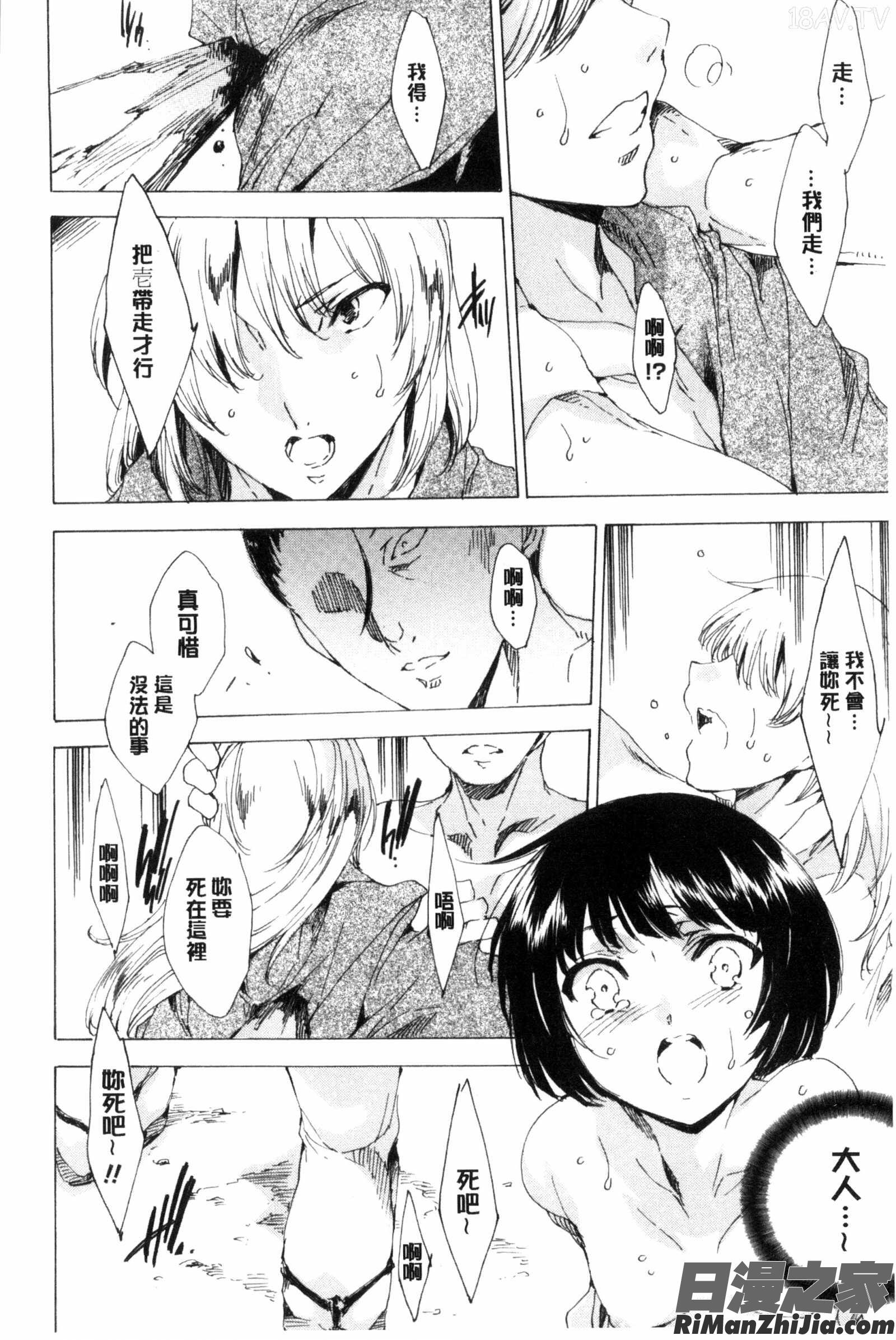 被寢取的愛慾肉人形下_寝取られ軋む肉人形下漫画 免费阅读 整部漫画 46.jpg