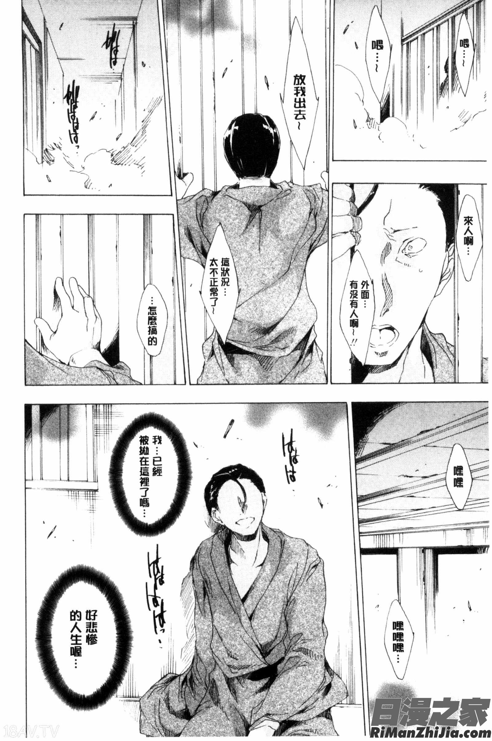 被寢取的愛慾肉人形下_寝取られ軋む肉人形下漫画 免费阅读 整部漫画 84.jpg