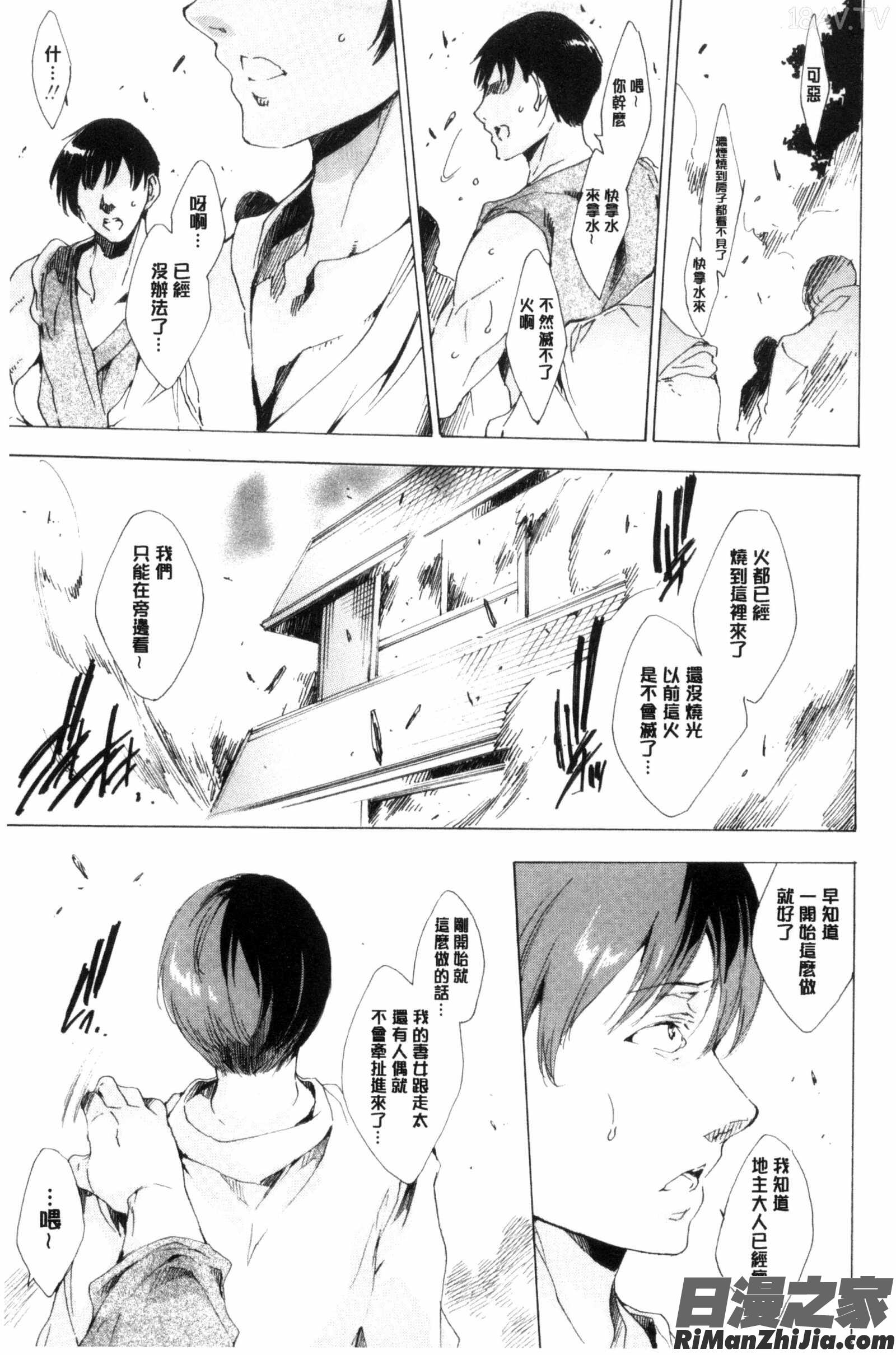 被寢取的愛慾肉人形下_寝取られ軋む肉人形下漫画 免费阅读 整部漫画 85.jpg