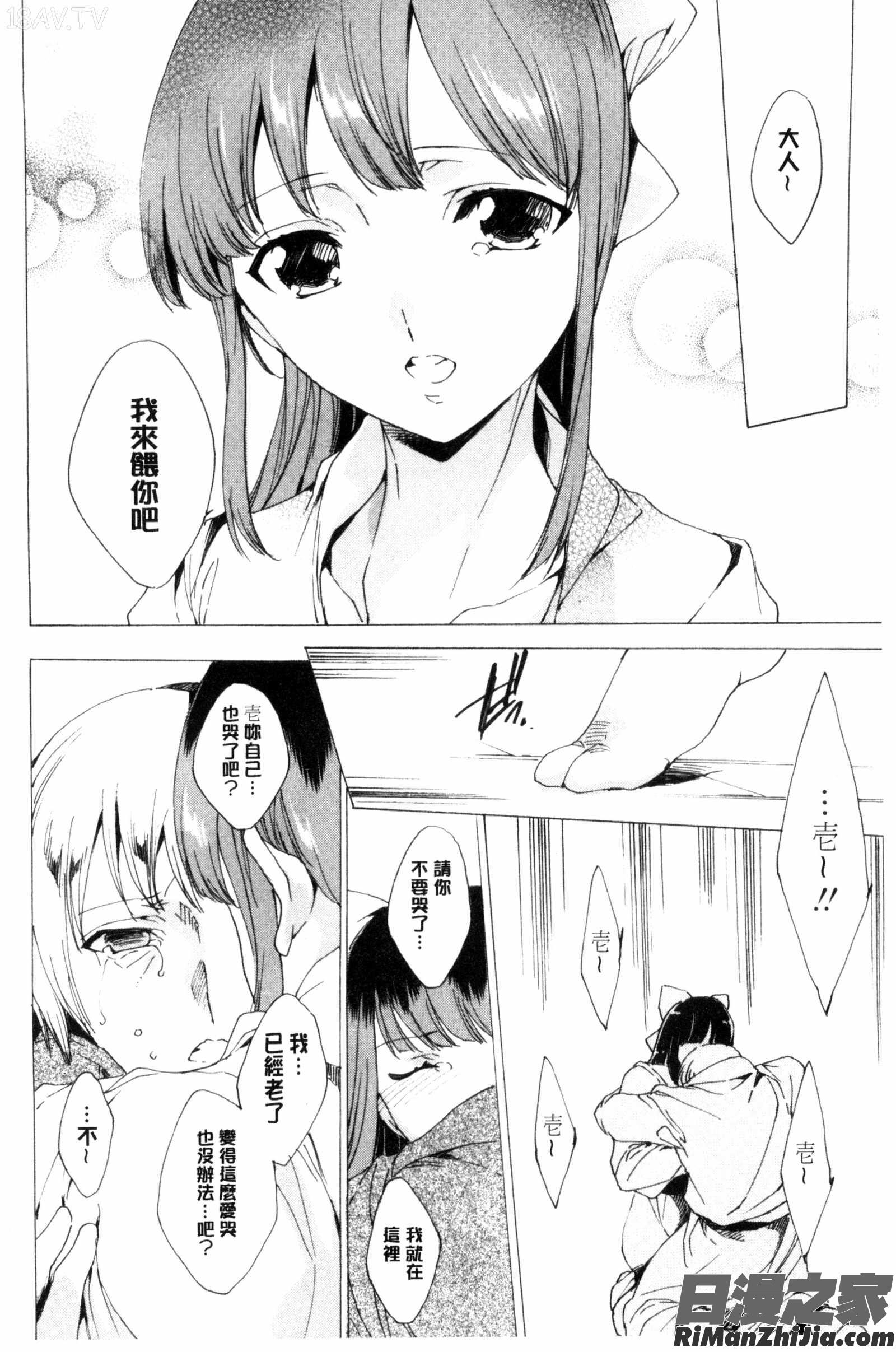 被寢取的愛慾肉人形下_寝取られ軋む肉人形下漫画 免费阅读 整部漫画 132.jpg