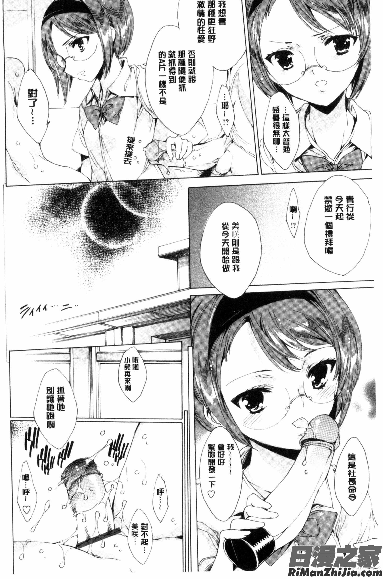 被寢取的愛慾肉人形下_寝取られ軋む肉人形下漫画 免费阅读 整部漫画 148.jpg