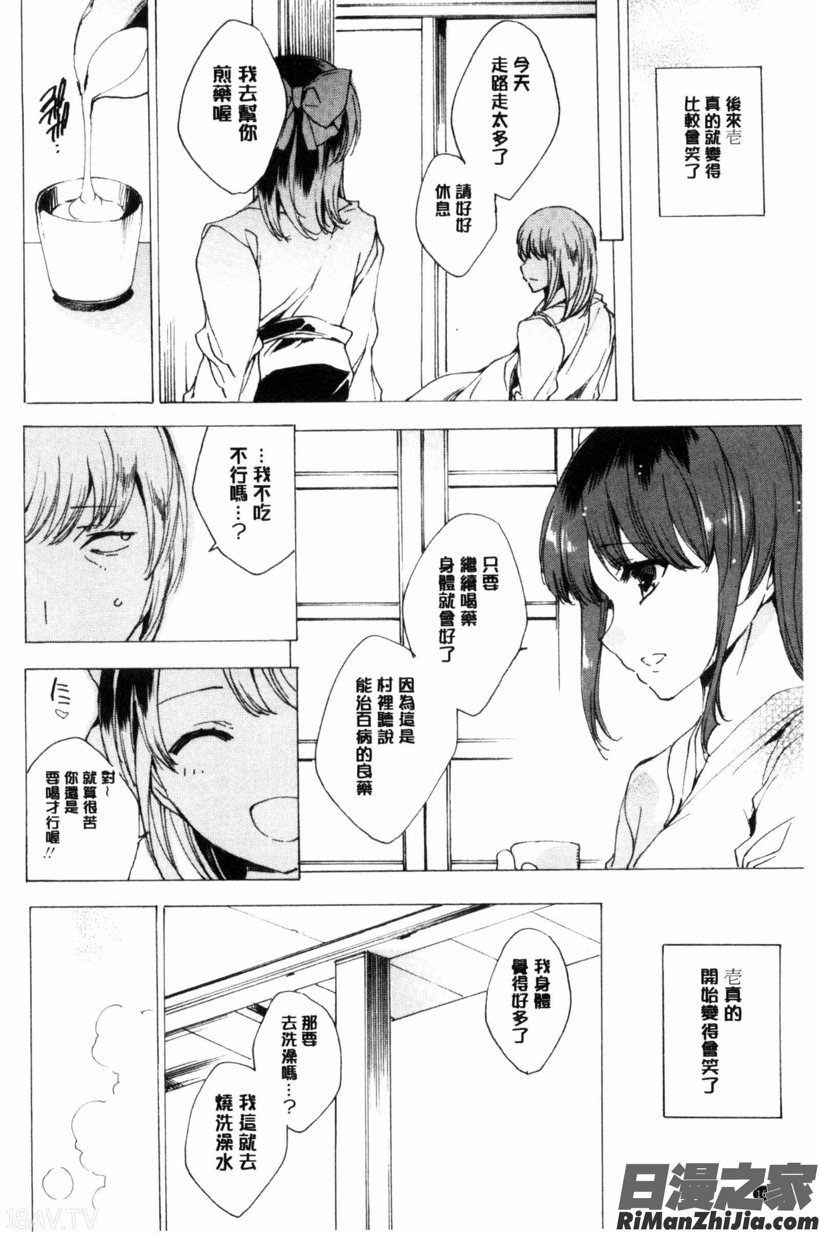 被寢取的愛慾肉人形下_寝取られ軋む肉人形下漫画 免费阅读 整部漫画 166.jpg