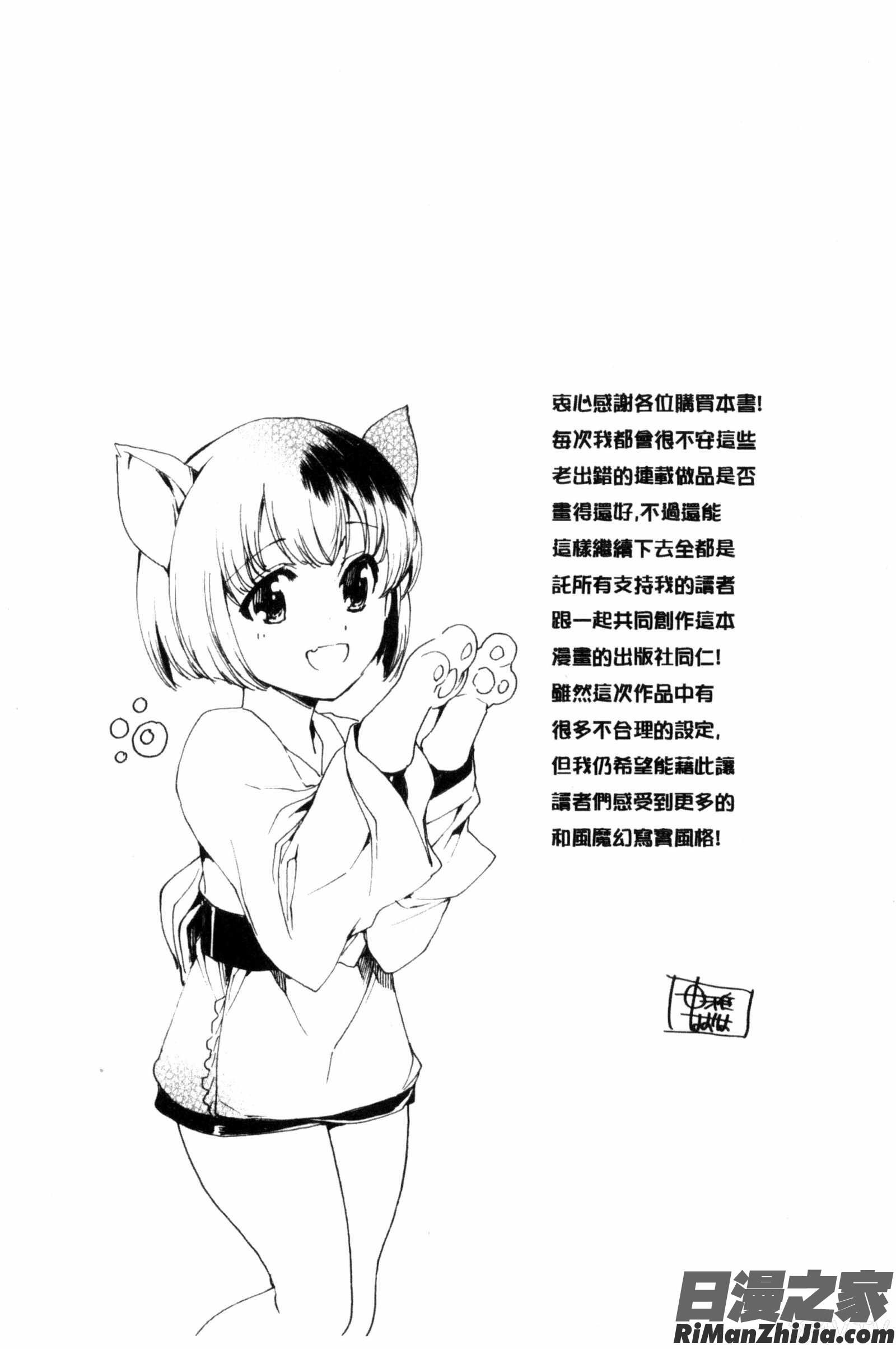 被寢取的愛慾肉人形下_寝取られ軋む肉人形下漫画 免费阅读 整部漫画 174.jpg