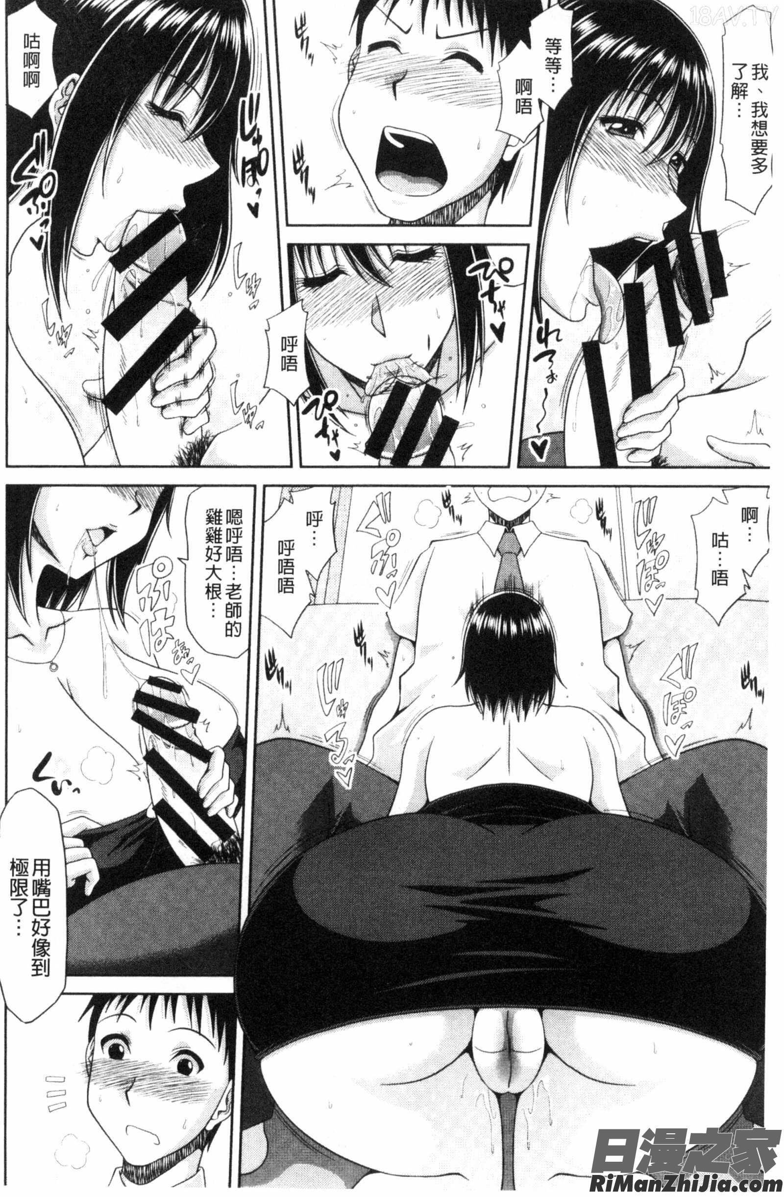 超乳祭漫画 免费阅读 整部漫画 89.jpg