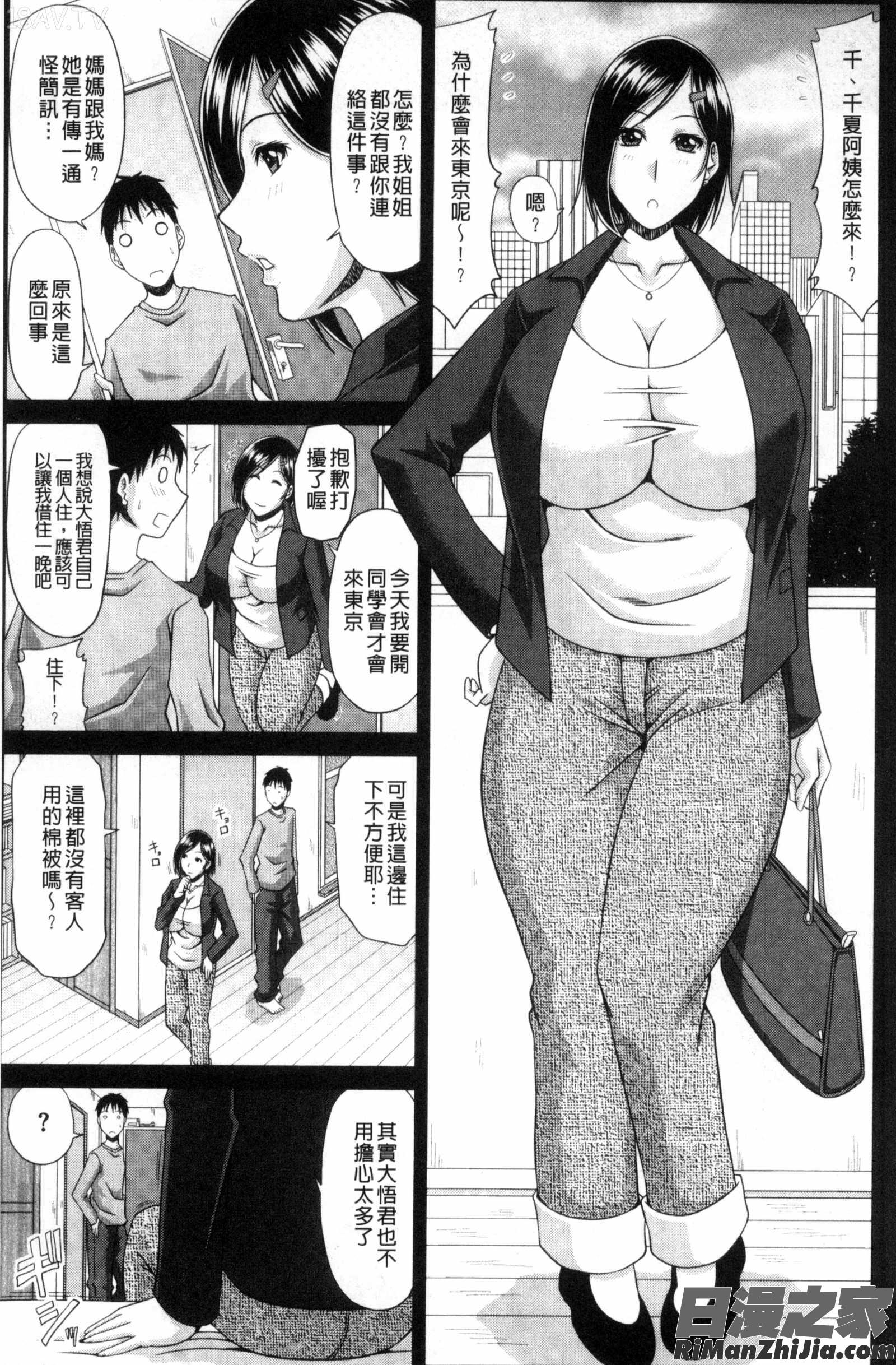 超乳祭漫画 免费阅读 整部漫画 126.jpg