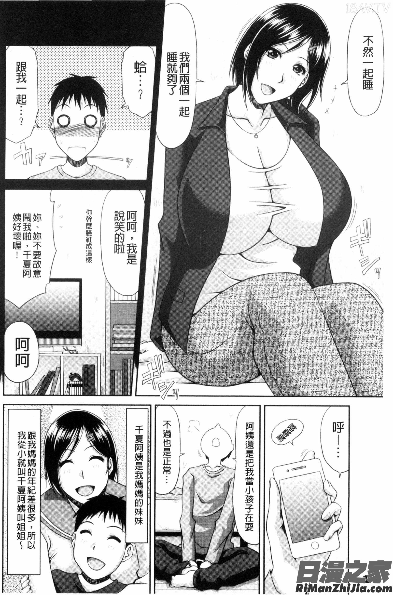 超乳祭漫画 免费阅读 整部漫画 127.jpg