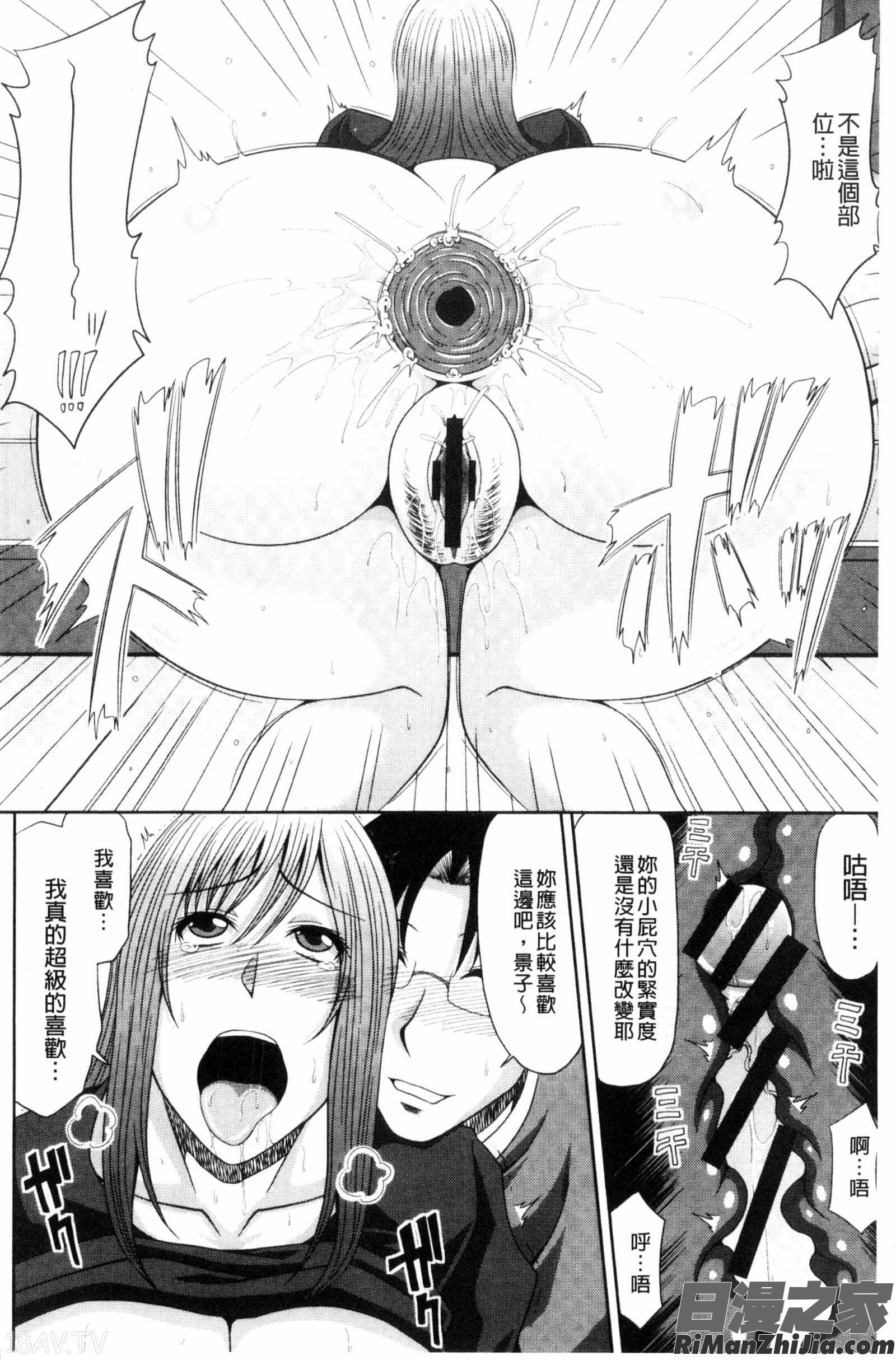 超乳祭漫画 免费阅读 整部漫画 175.jpg