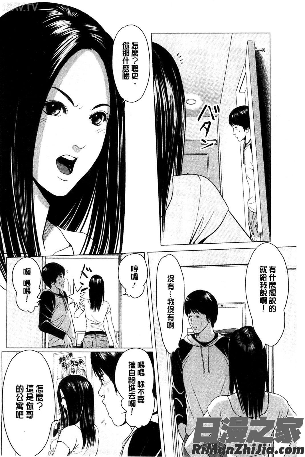 激情纏綿太過火好丟臉喔_ラブラブ過ぎて恥ずかしい漫画 免费阅读 整部漫画 59.jpg