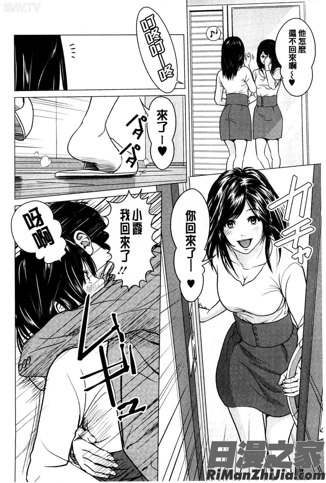 激情纏綿太過火好丟臉喔_ラブラブ過ぎて恥ずかしい漫画 免费阅读 整部漫画 142.jpg