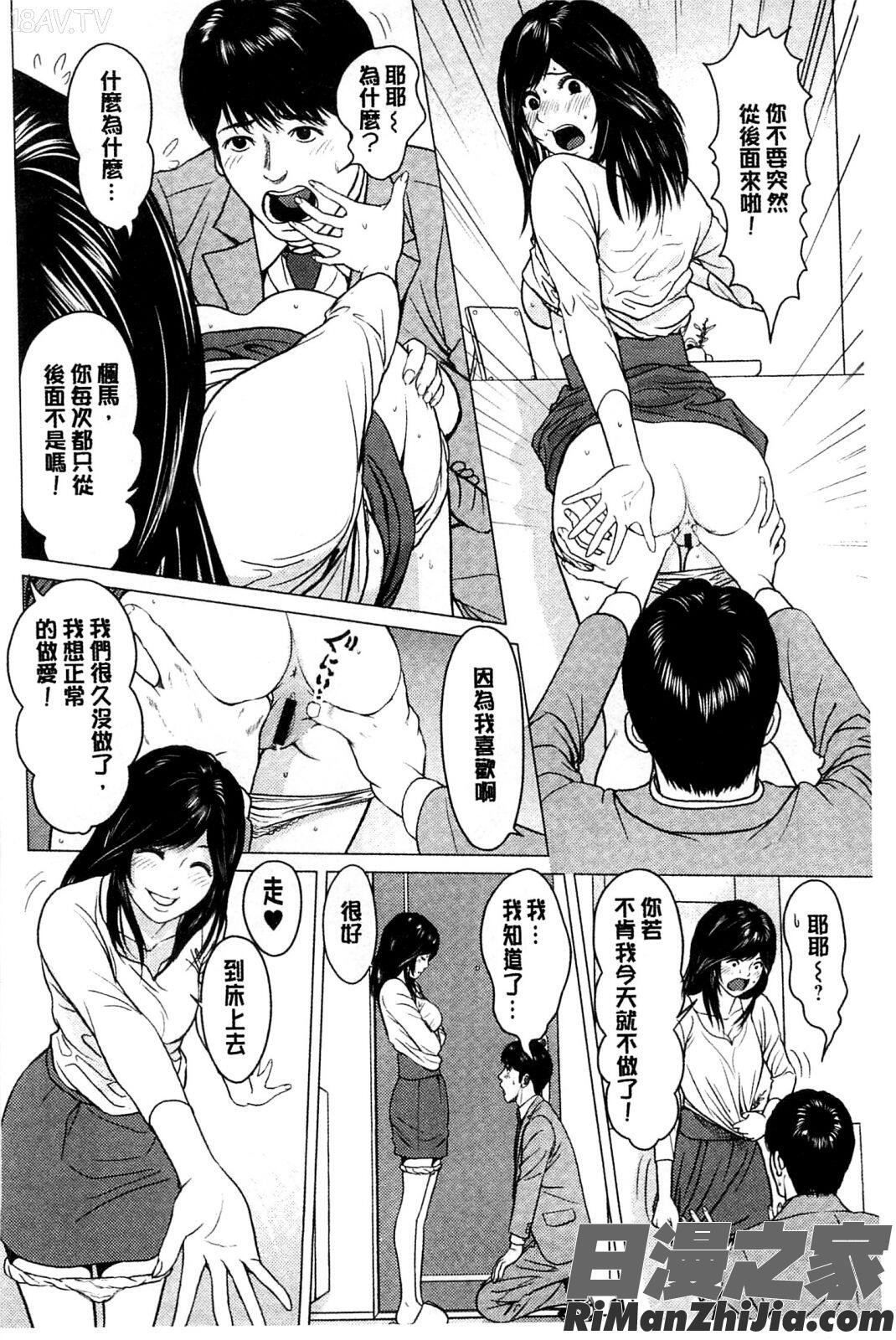 激情纏綿太過火好丟臉喔_ラブラブ過ぎて恥ずかしい漫画 免费阅读 整部漫画 146.jpg