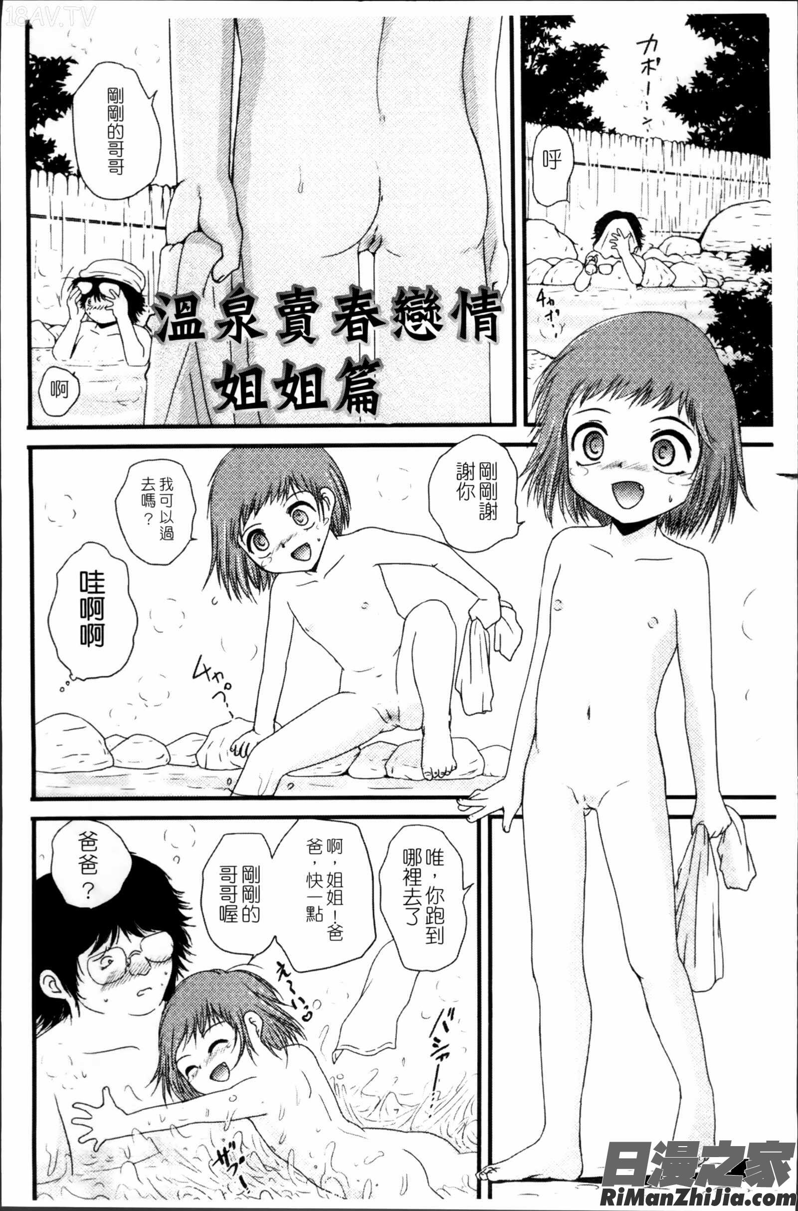 生オモチャ漫画 免费阅读 整部漫画 8.jpg