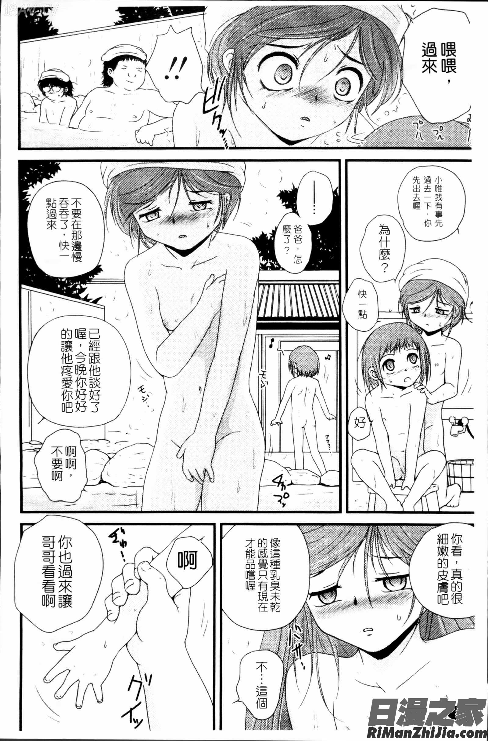 生オモチャ漫画 免费阅读 整部漫画 12.jpg