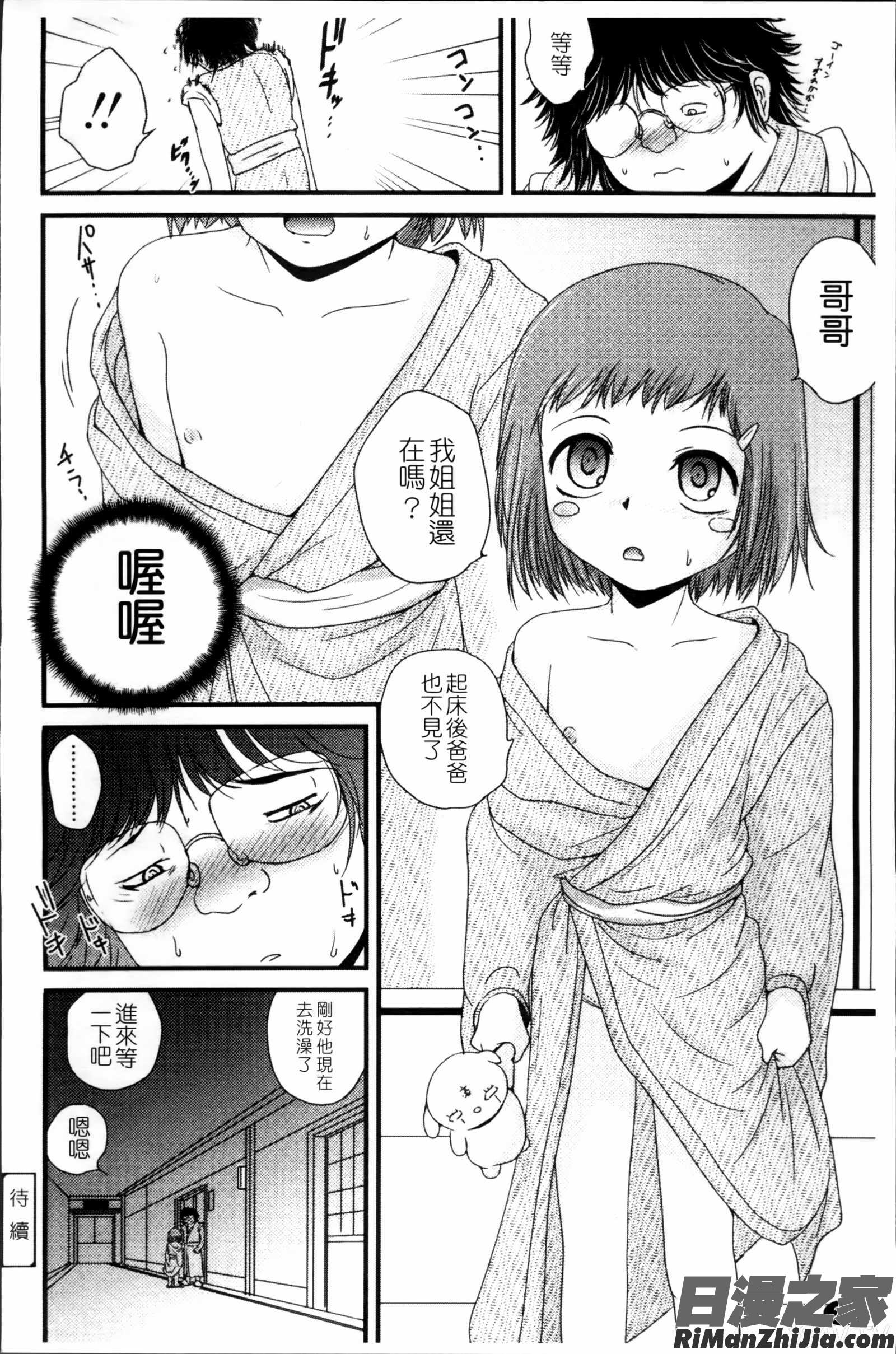 生オモチャ漫画 免费阅读 整部漫画 24.jpg