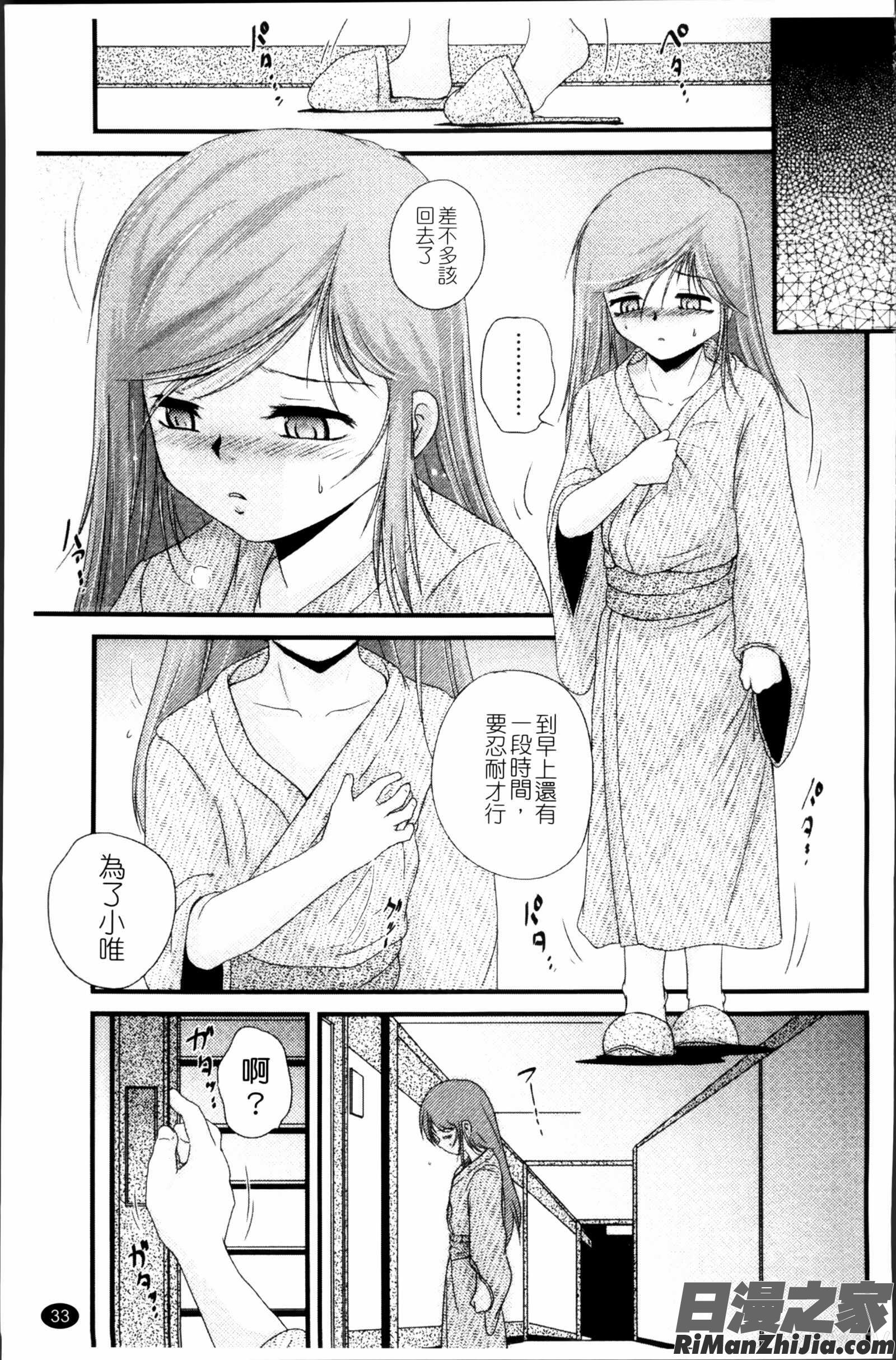 生オモチャ漫画 免费阅读 整部漫画 37.jpg