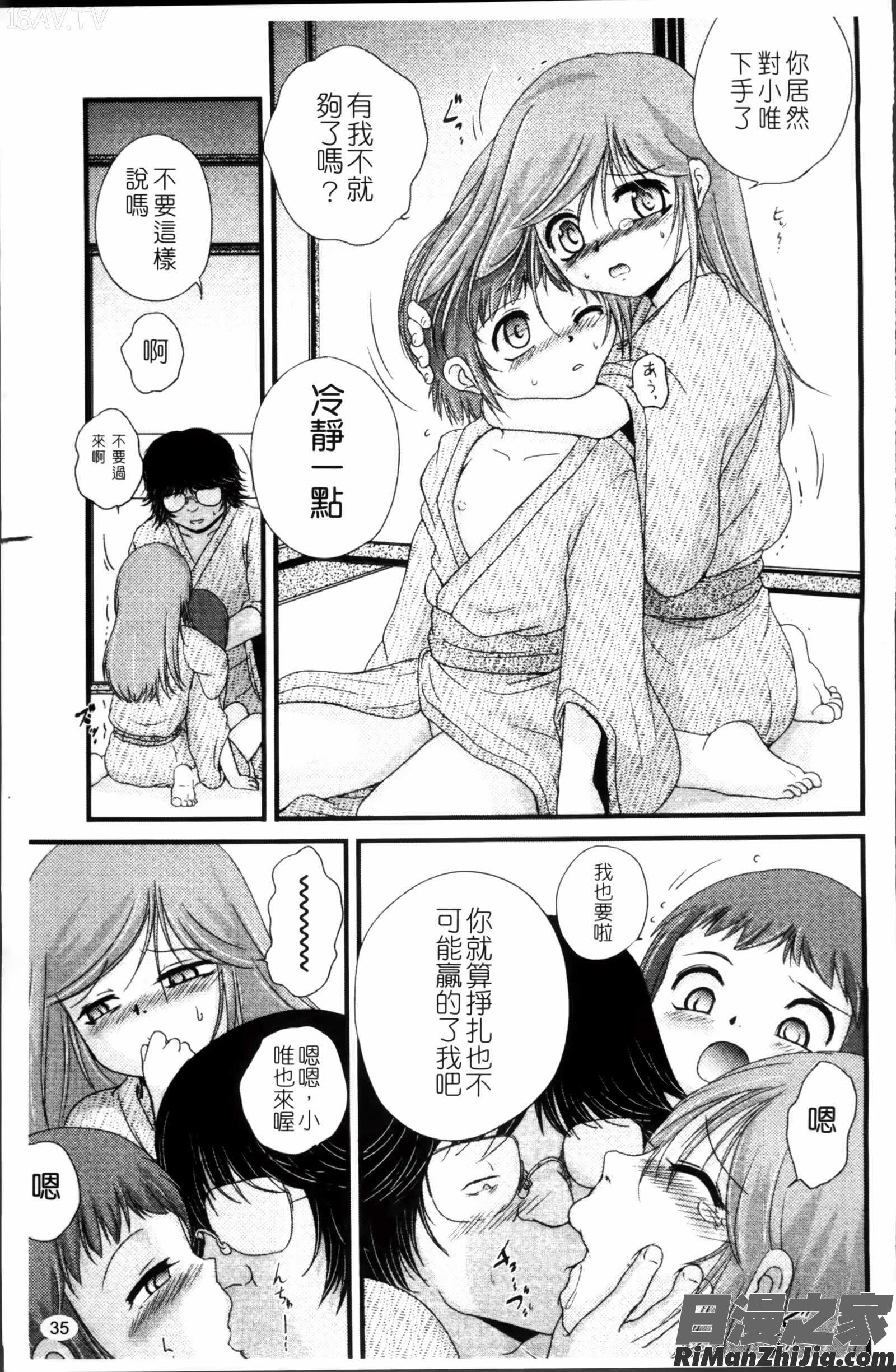 生オモチャ漫画 免费阅读 整部漫画 39.jpg