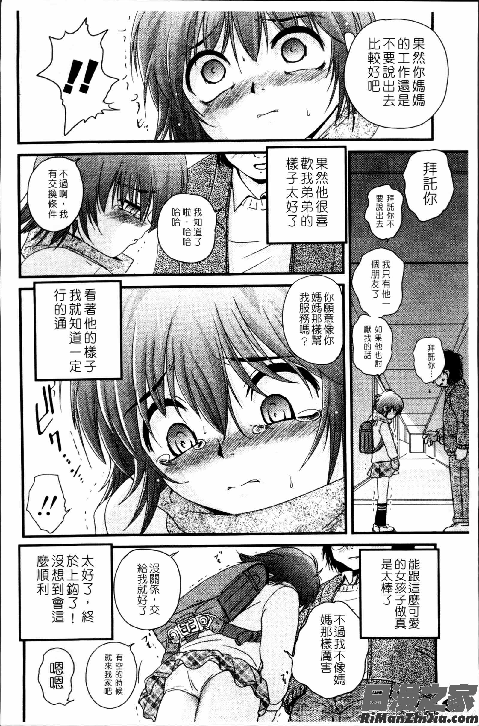 生オモチャ漫画 免费阅读 整部漫画 54.jpg