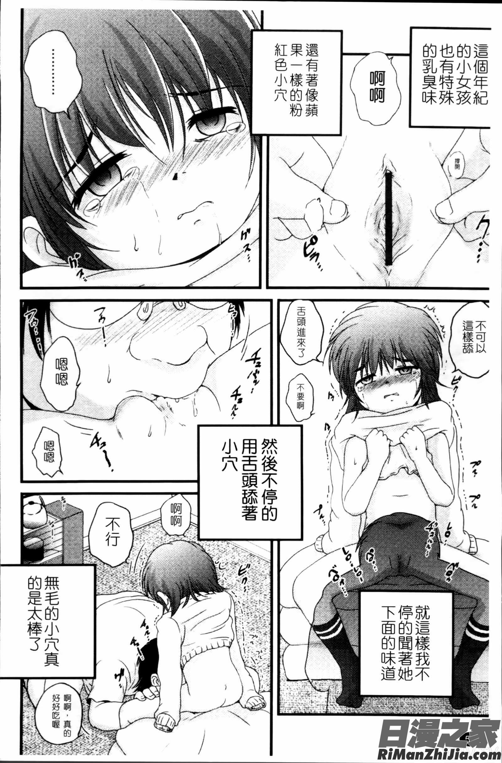 生オモチャ漫画 免费阅读 整部漫画 58.jpg