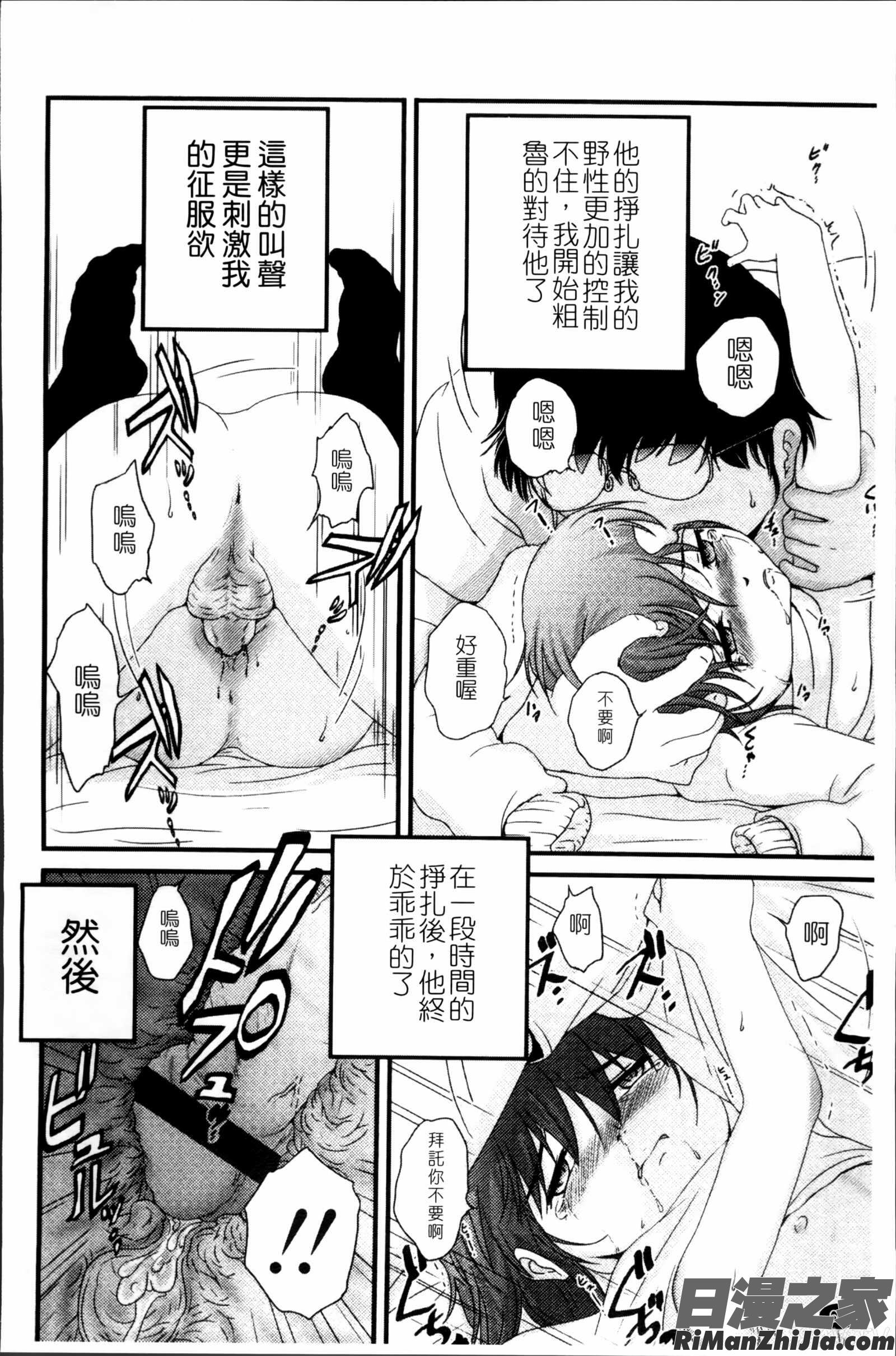 生オモチャ漫画 免费阅读 整部漫画 64.jpg