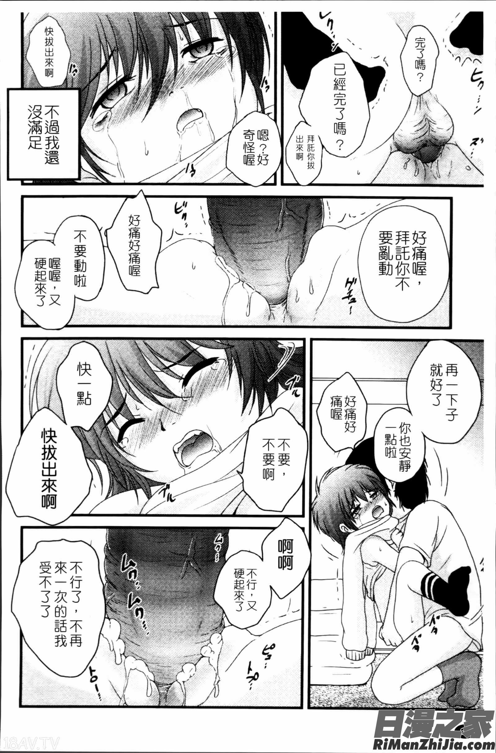 生オモチャ漫画 免费阅读 整部漫画 66.jpg