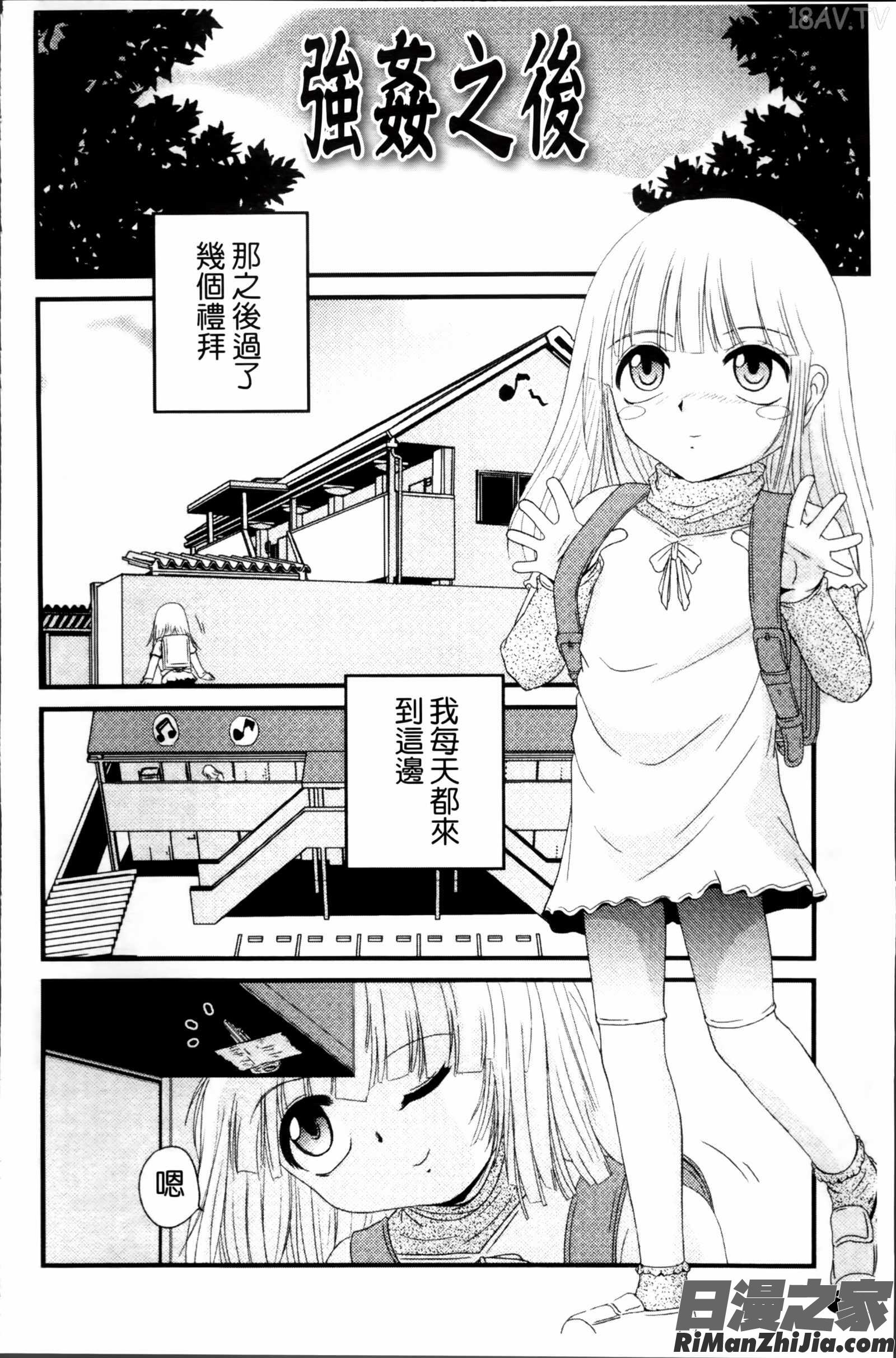 生オモチャ漫画 免费阅读 整部漫画 76.jpg