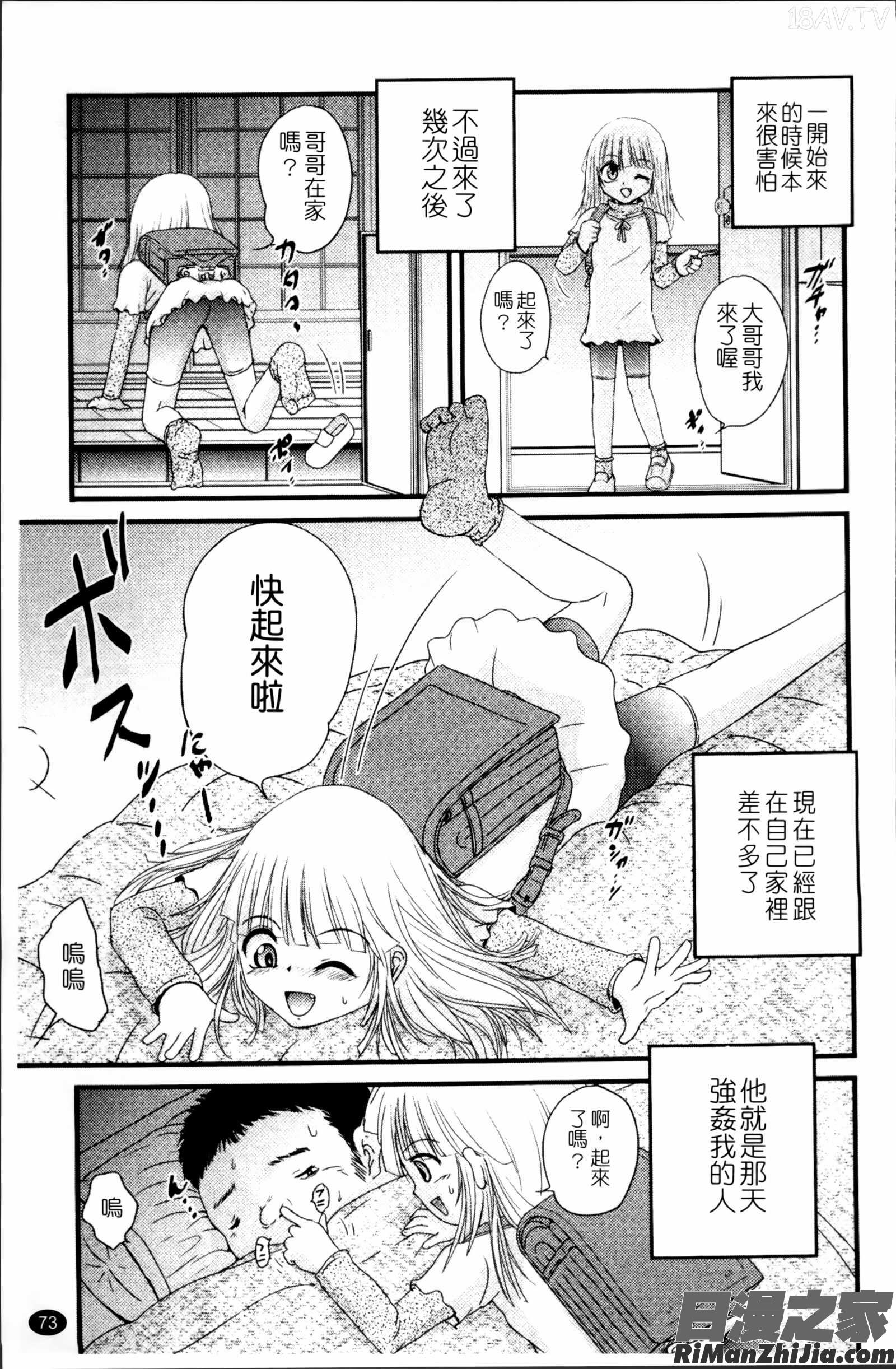 生オモチャ漫画 免费阅读 整部漫画 77.jpg