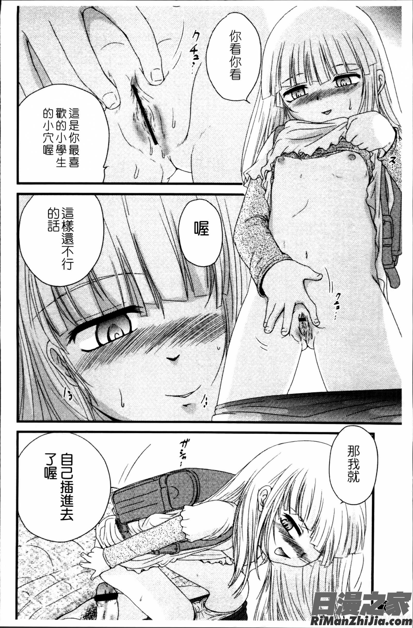 生オモチャ漫画 免费阅读 整部漫画 82.jpg