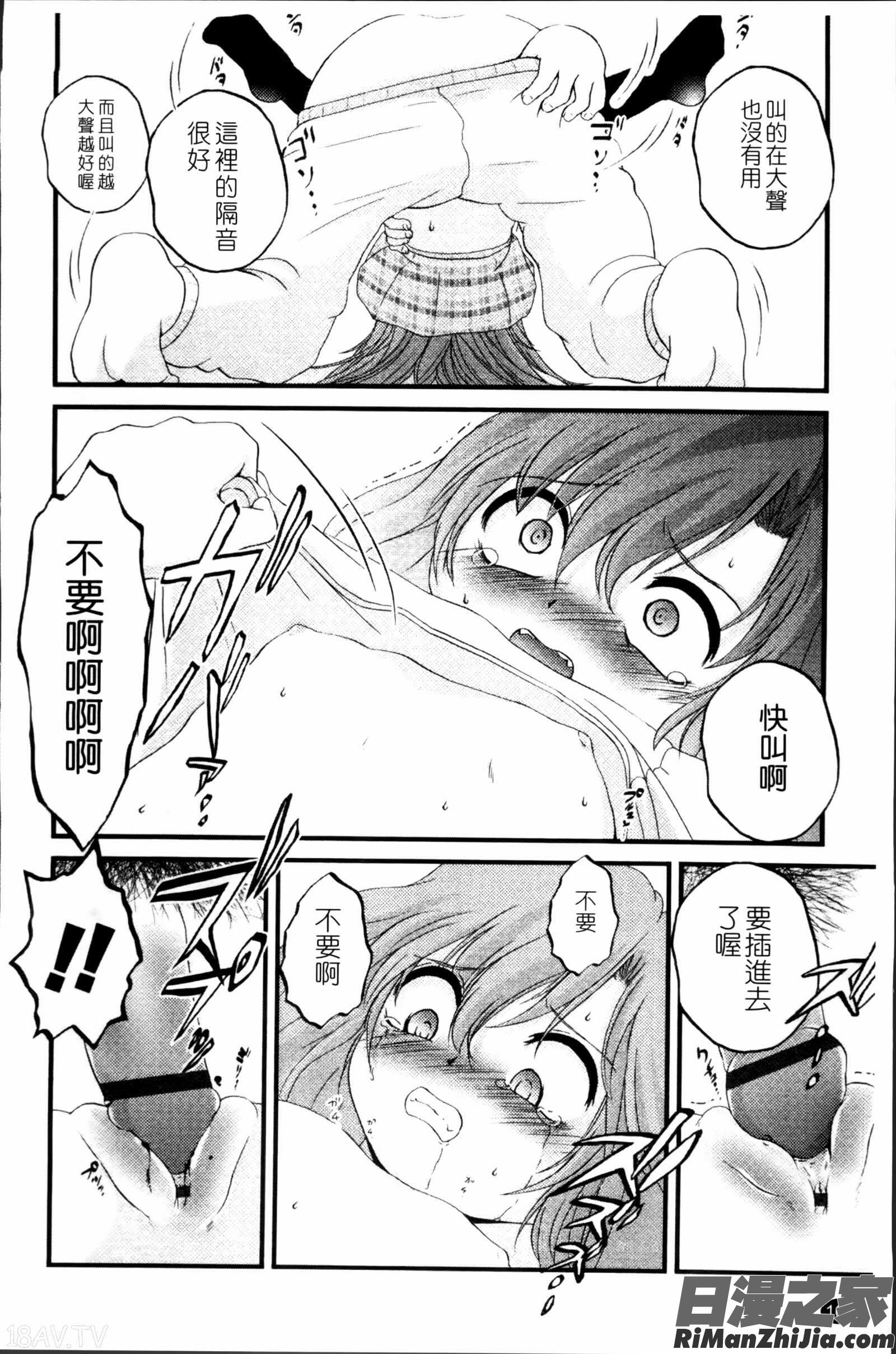 生オモチャ漫画 免费阅读 整部漫画 112.jpg