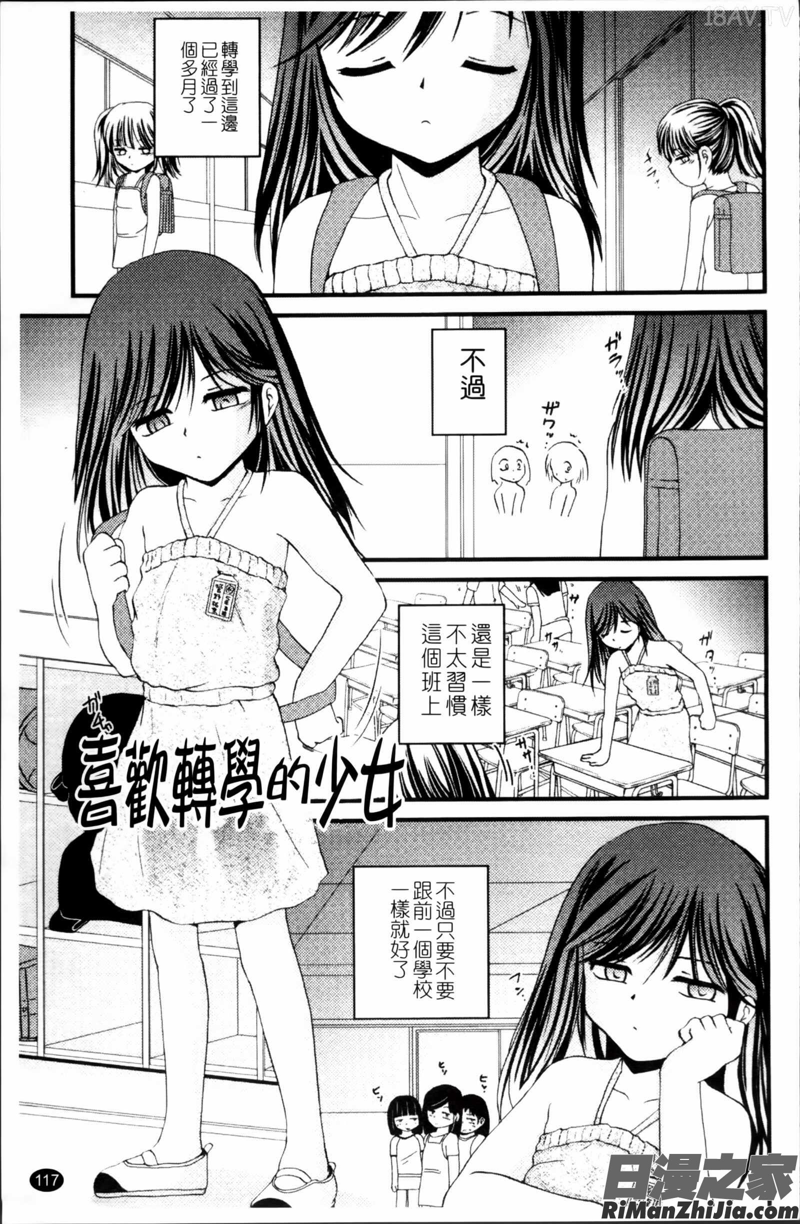 生オモチャ漫画 免费阅读 整部漫画 121.jpg