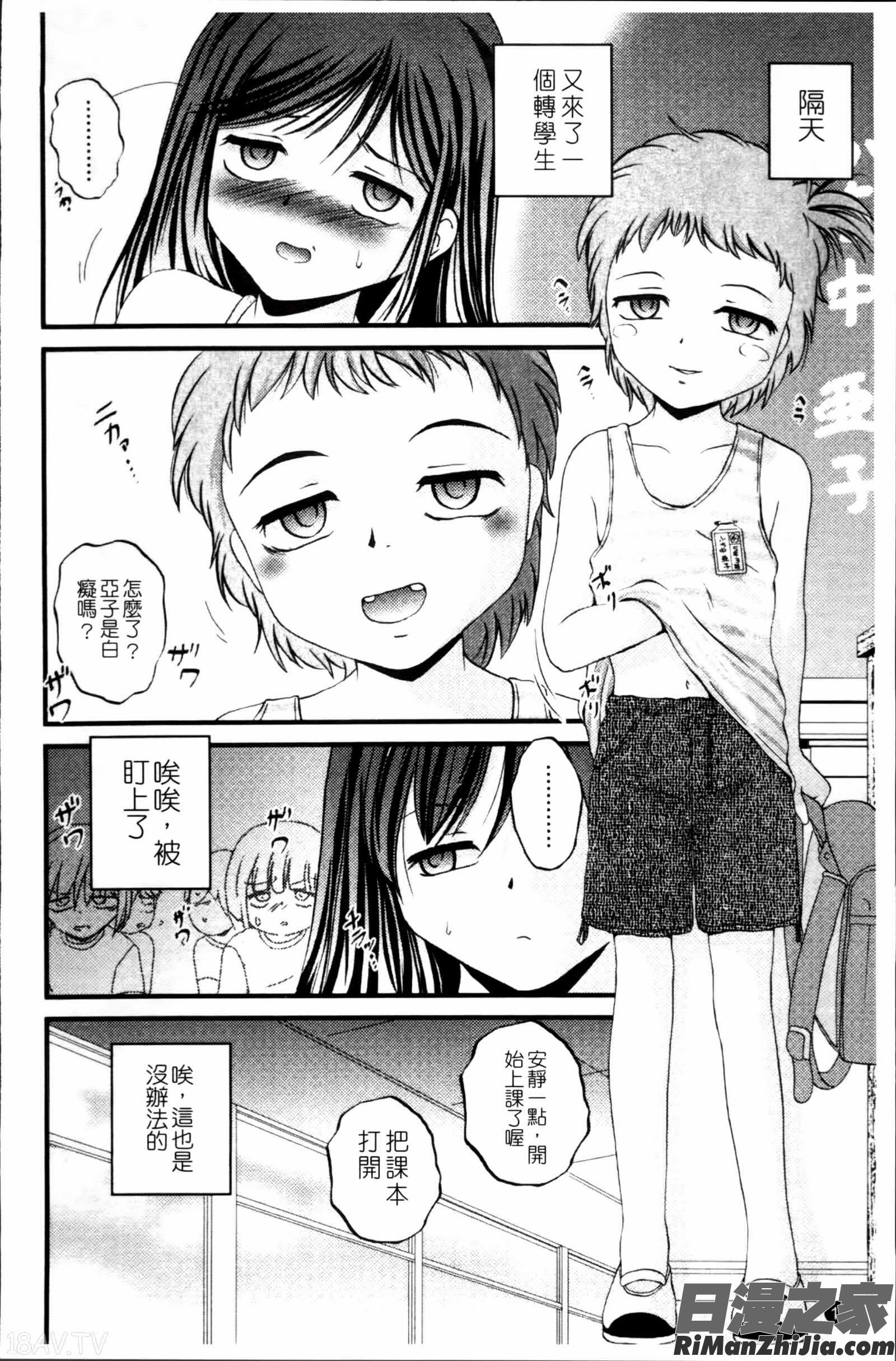 生オモチャ漫画 免费阅读 整部漫画 122.jpg