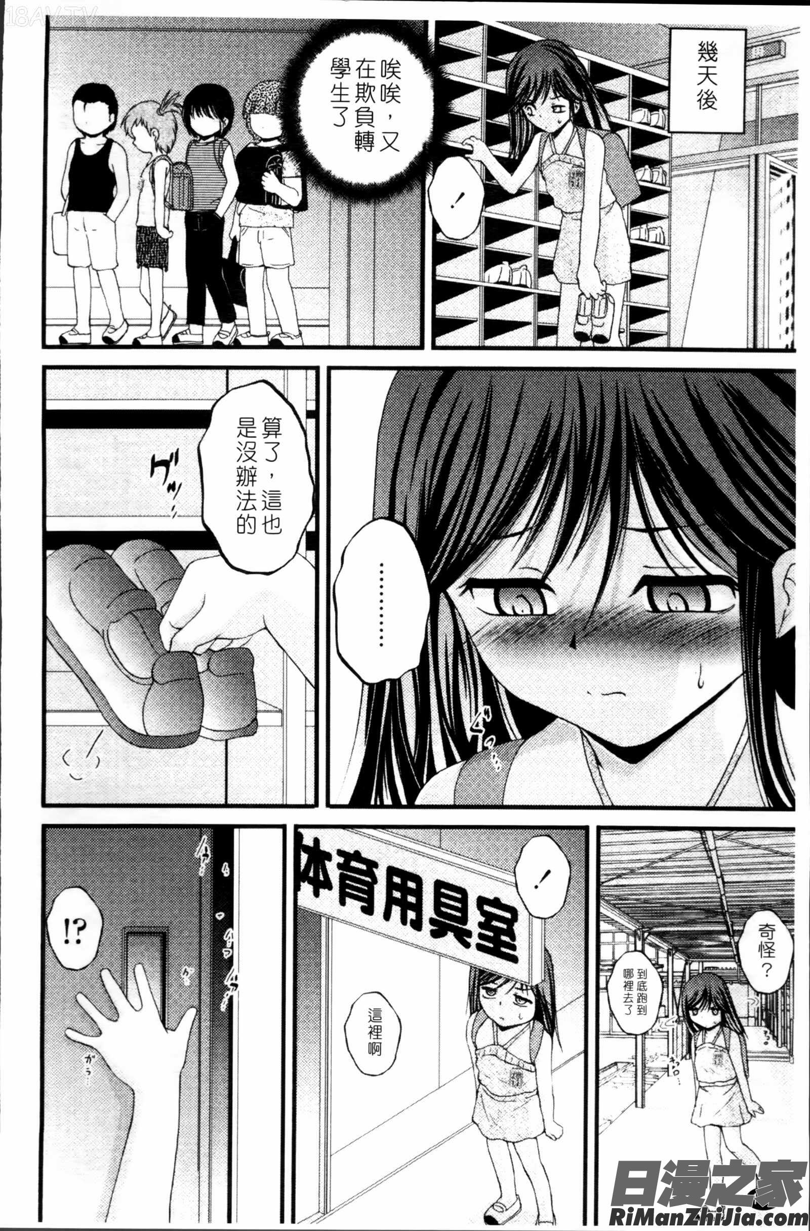 生オモチャ漫画 免费阅读 整部漫画 124.jpg