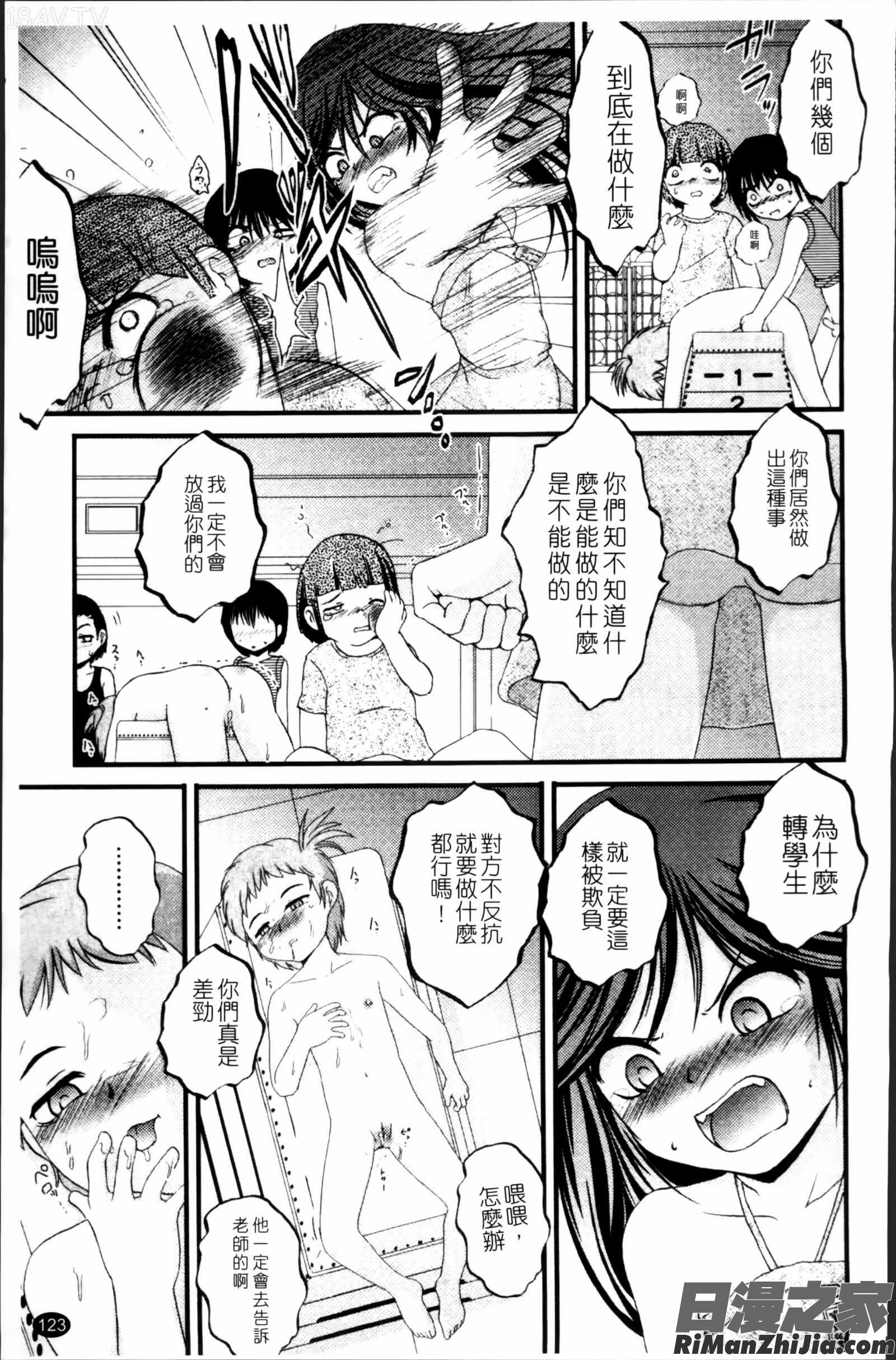 生オモチャ漫画 免费阅读 整部漫画 127.jpg