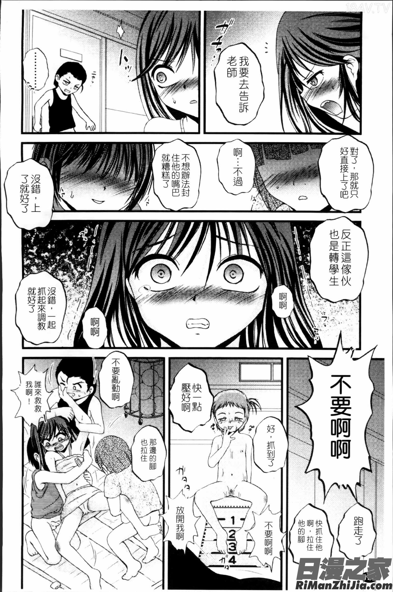 生オモチャ漫画 免费阅读 整部漫画 128.jpg