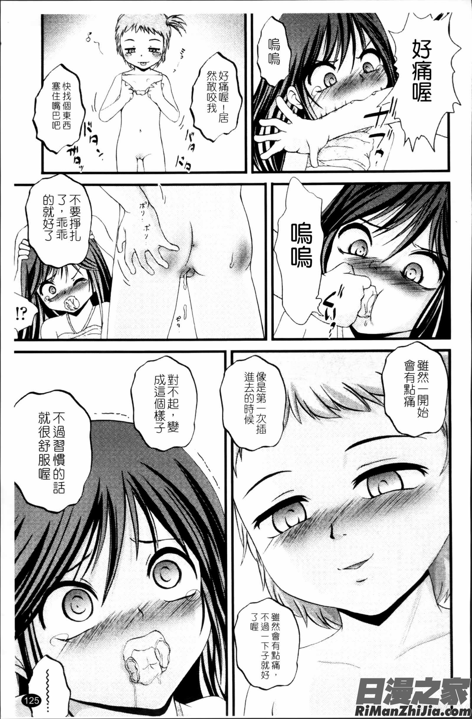 生オモチャ漫画 免费阅读 整部漫画 129.jpg