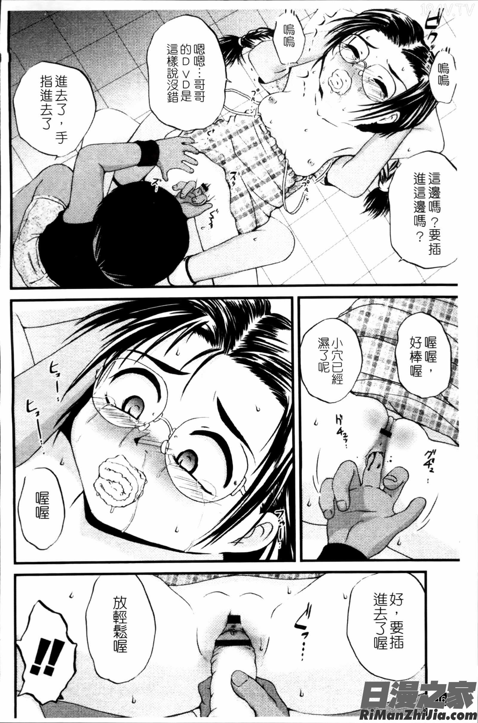 生オモチャ漫画 免费阅读 整部漫画 166.jpg