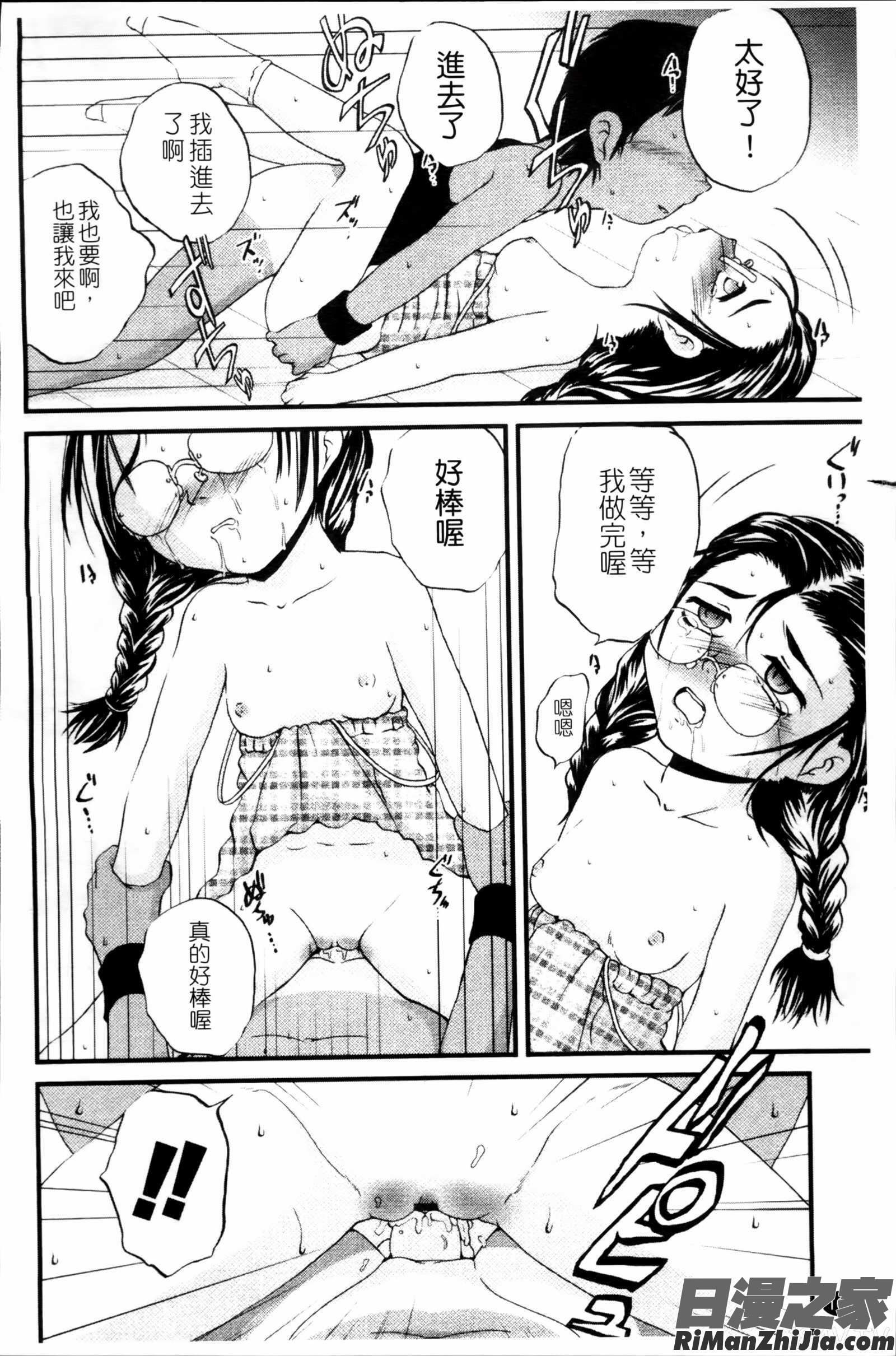 生オモチャ漫画 免费阅读 整部漫画 168.jpg