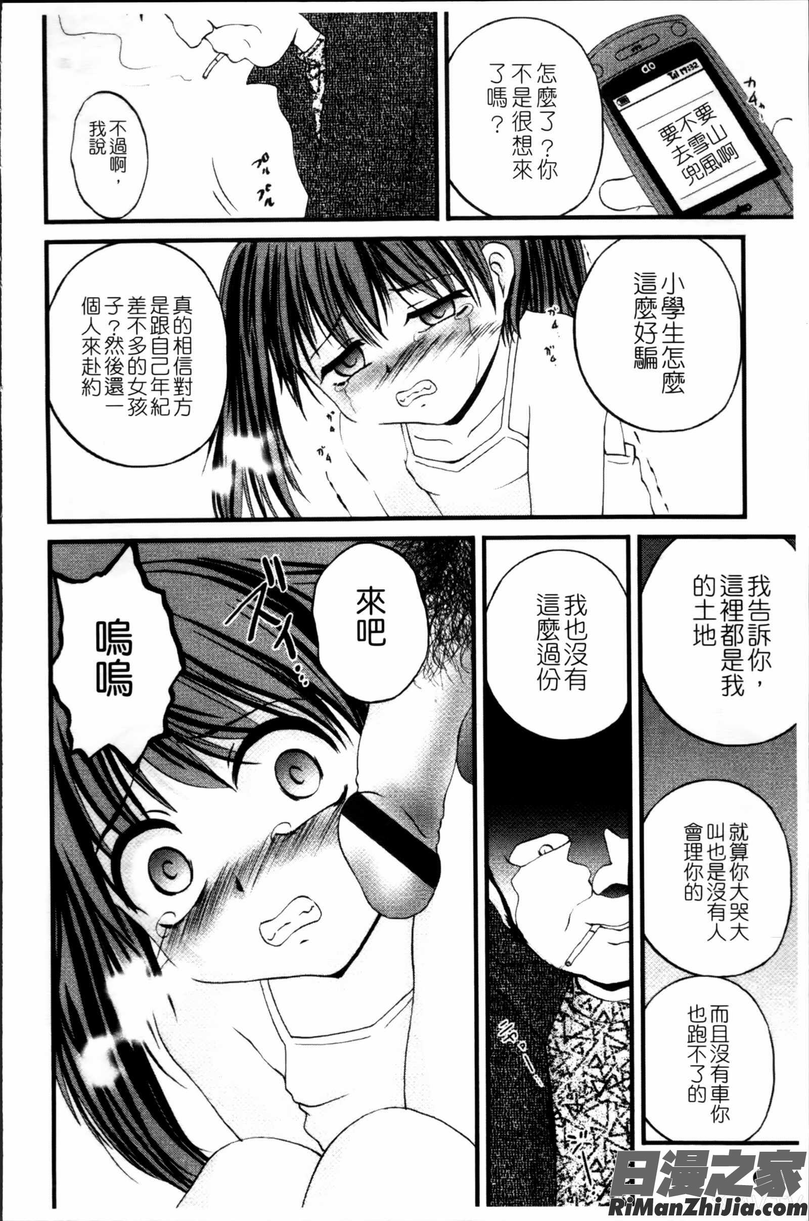 生オモチャ漫画 免费阅读 整部漫画 174.jpg