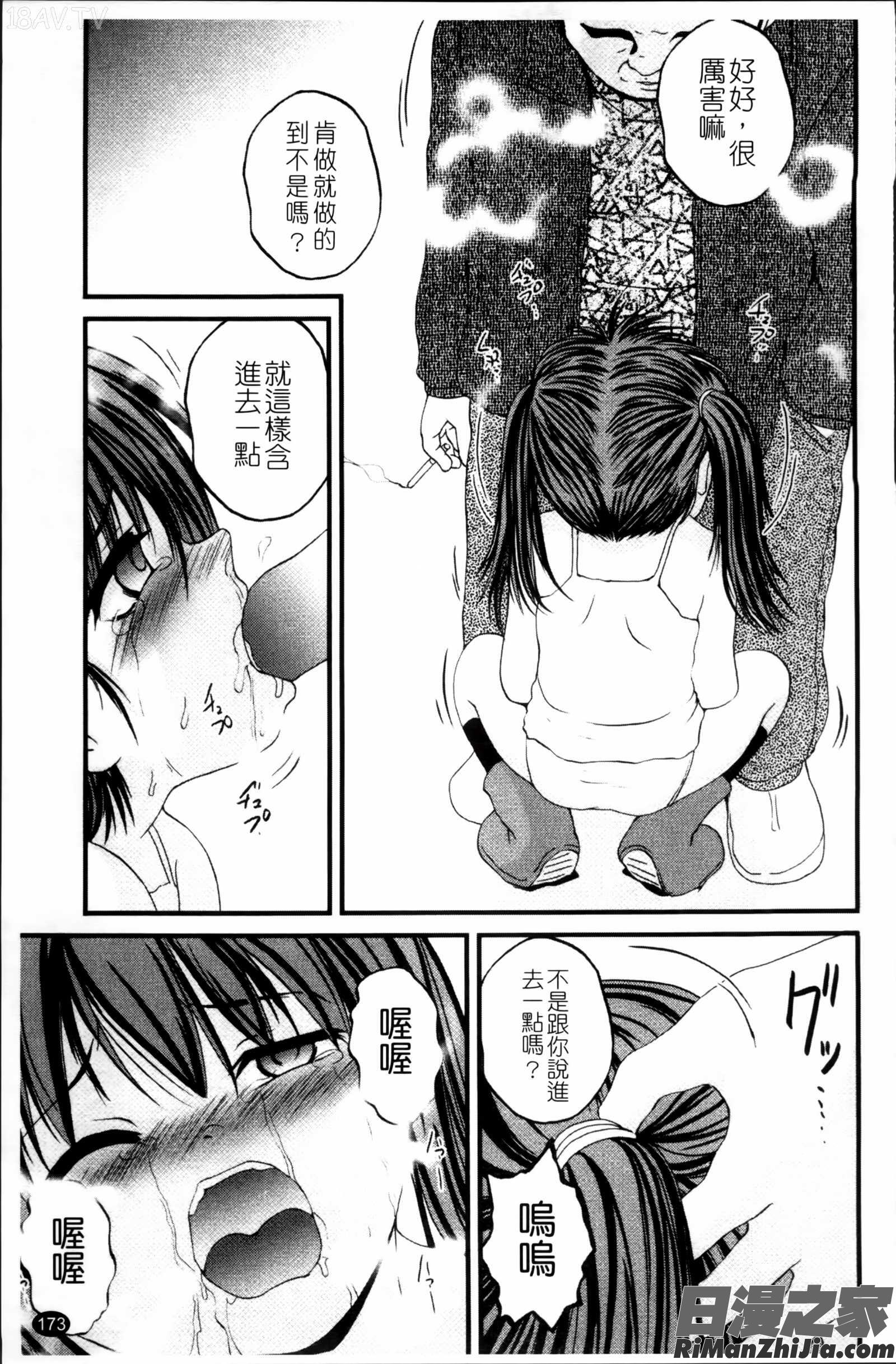 生オモチャ漫画 免费阅读 整部漫画 177.jpg